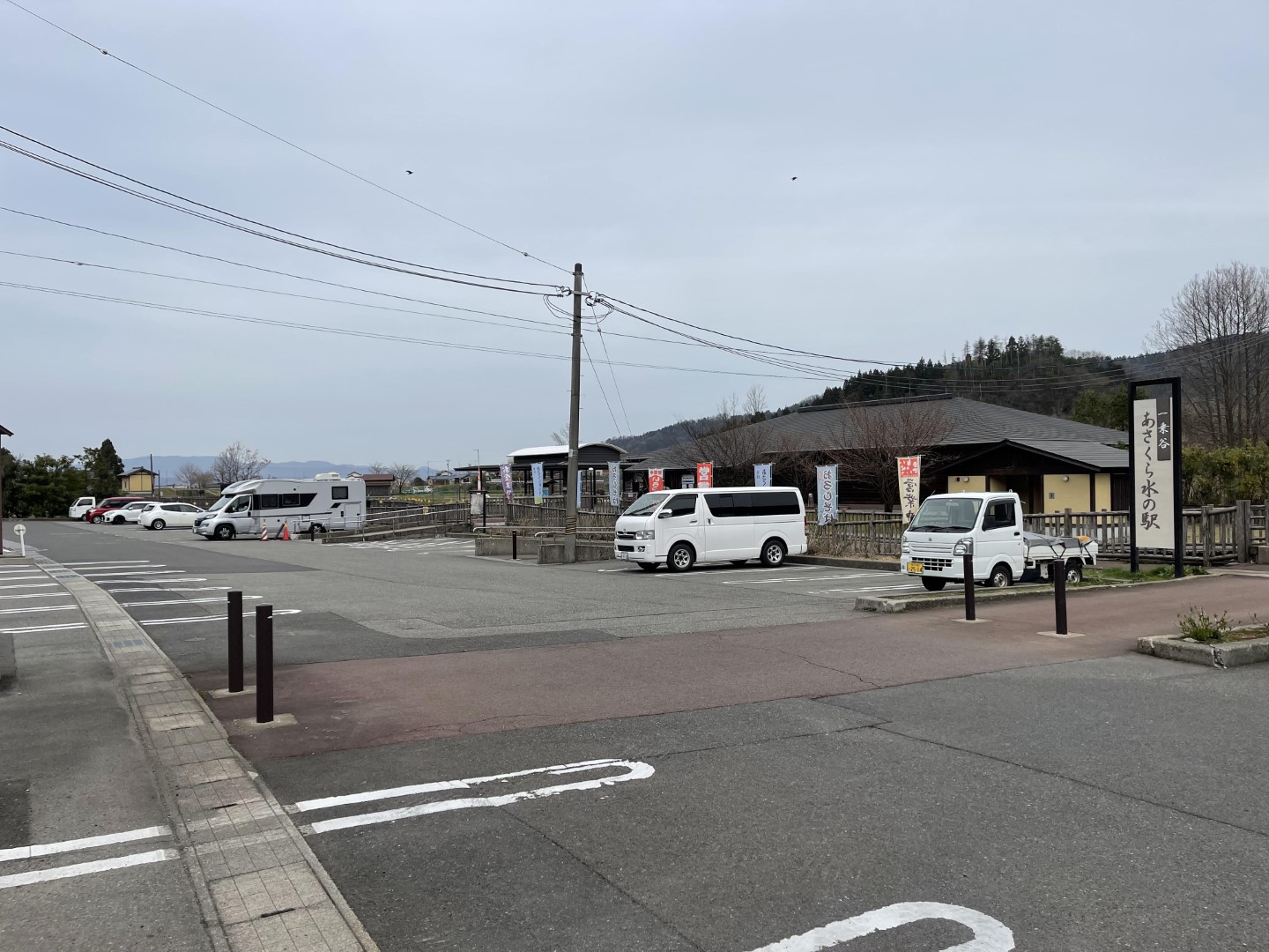 道の駅 一乗谷あさくら水の駅