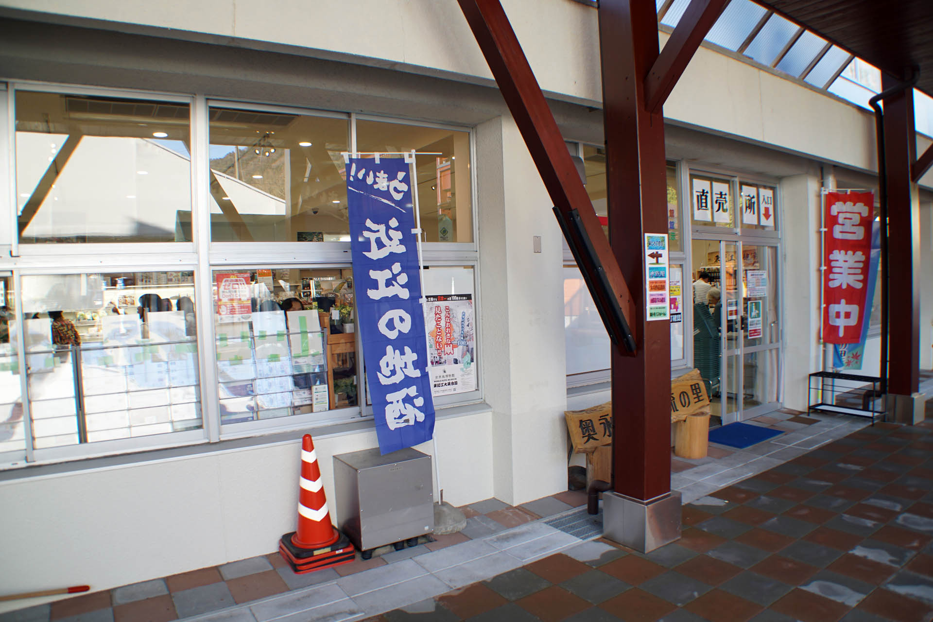 道の駅 奥永源寺 渓流の里