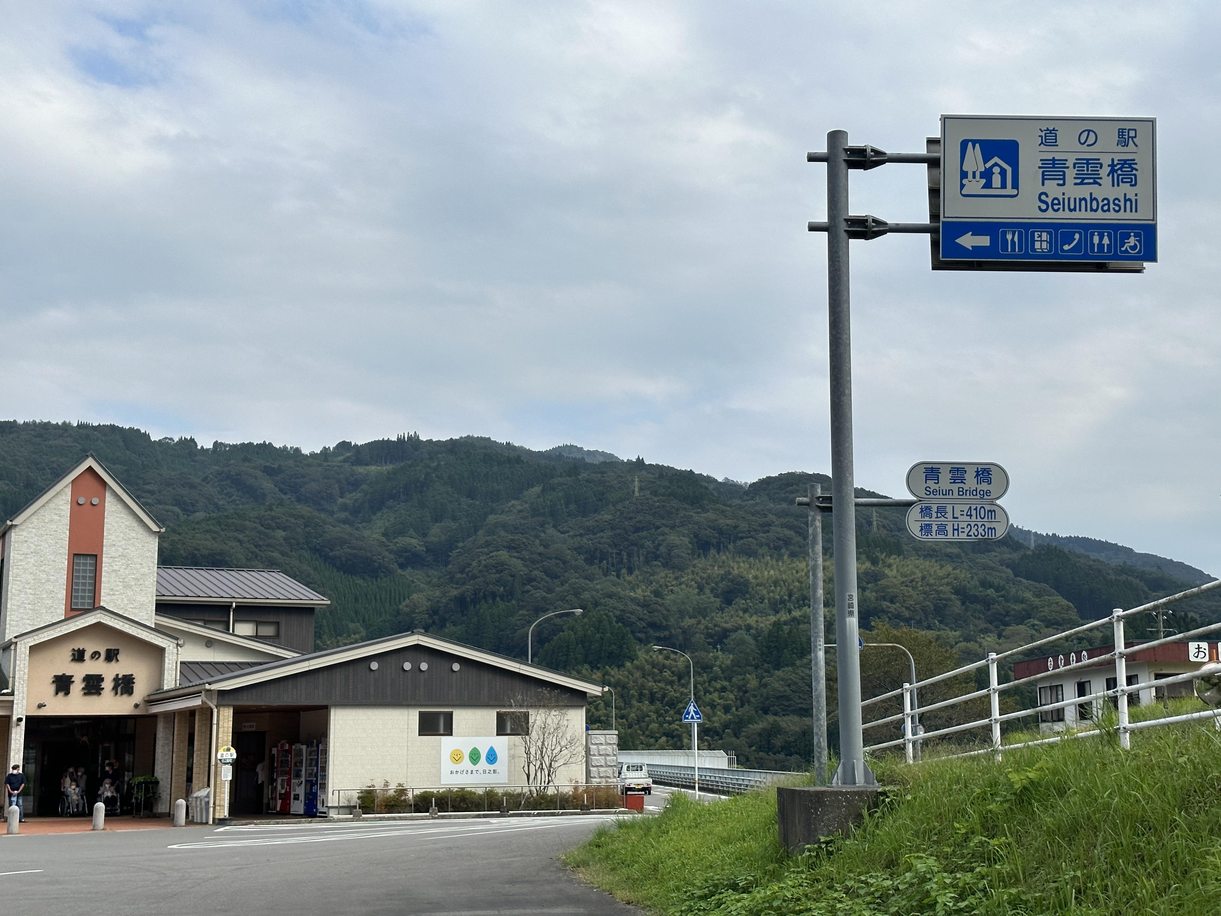 道の駅 北方よっちみろ屋