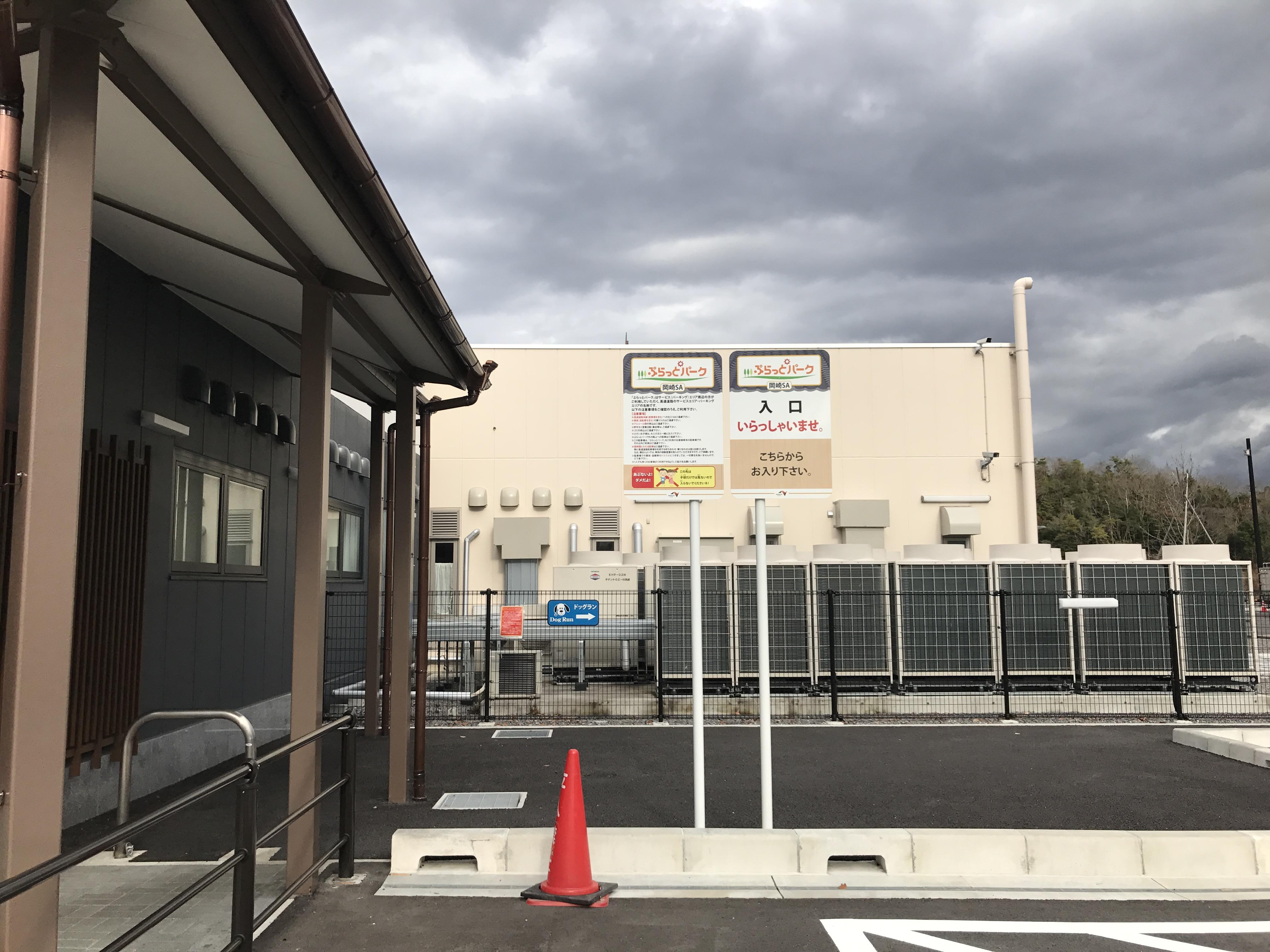 新東名高速道路 NEOPASA岡崎 下り