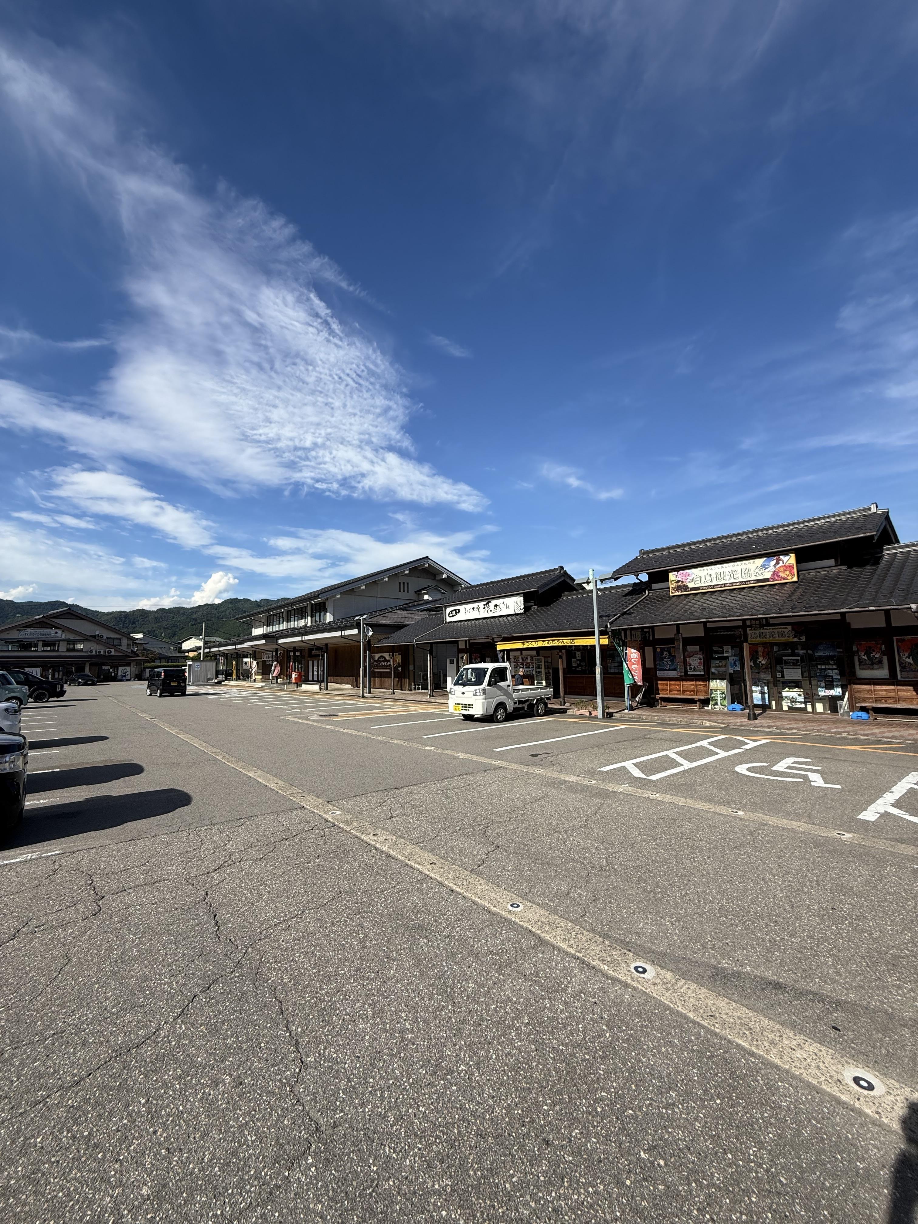道の駅 清流の里しろとり
