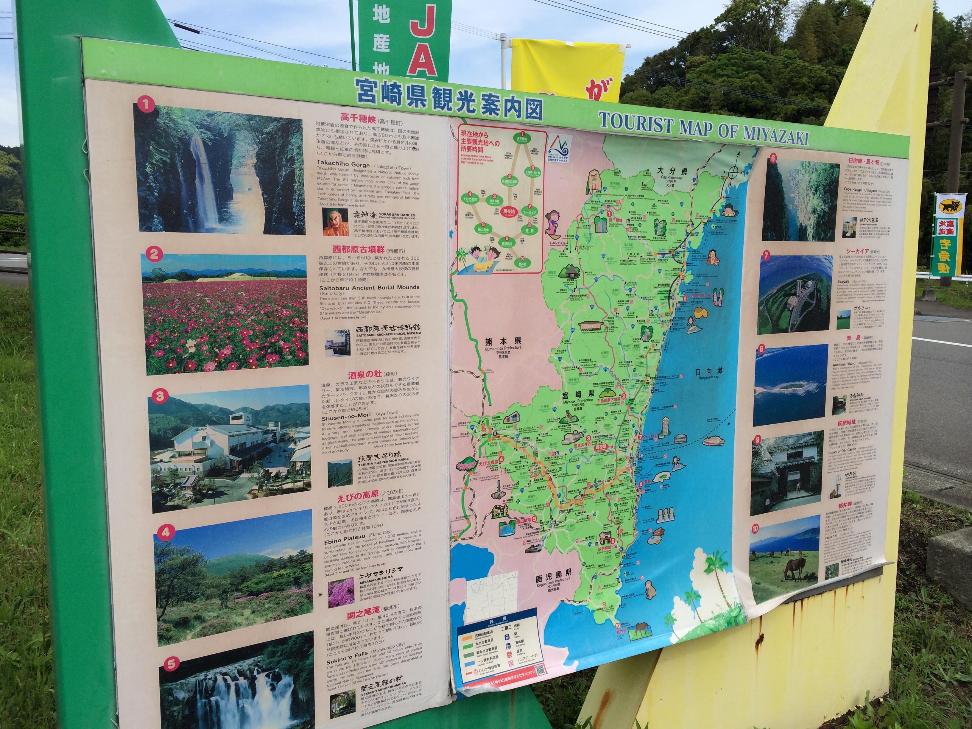 道の駅 高岡