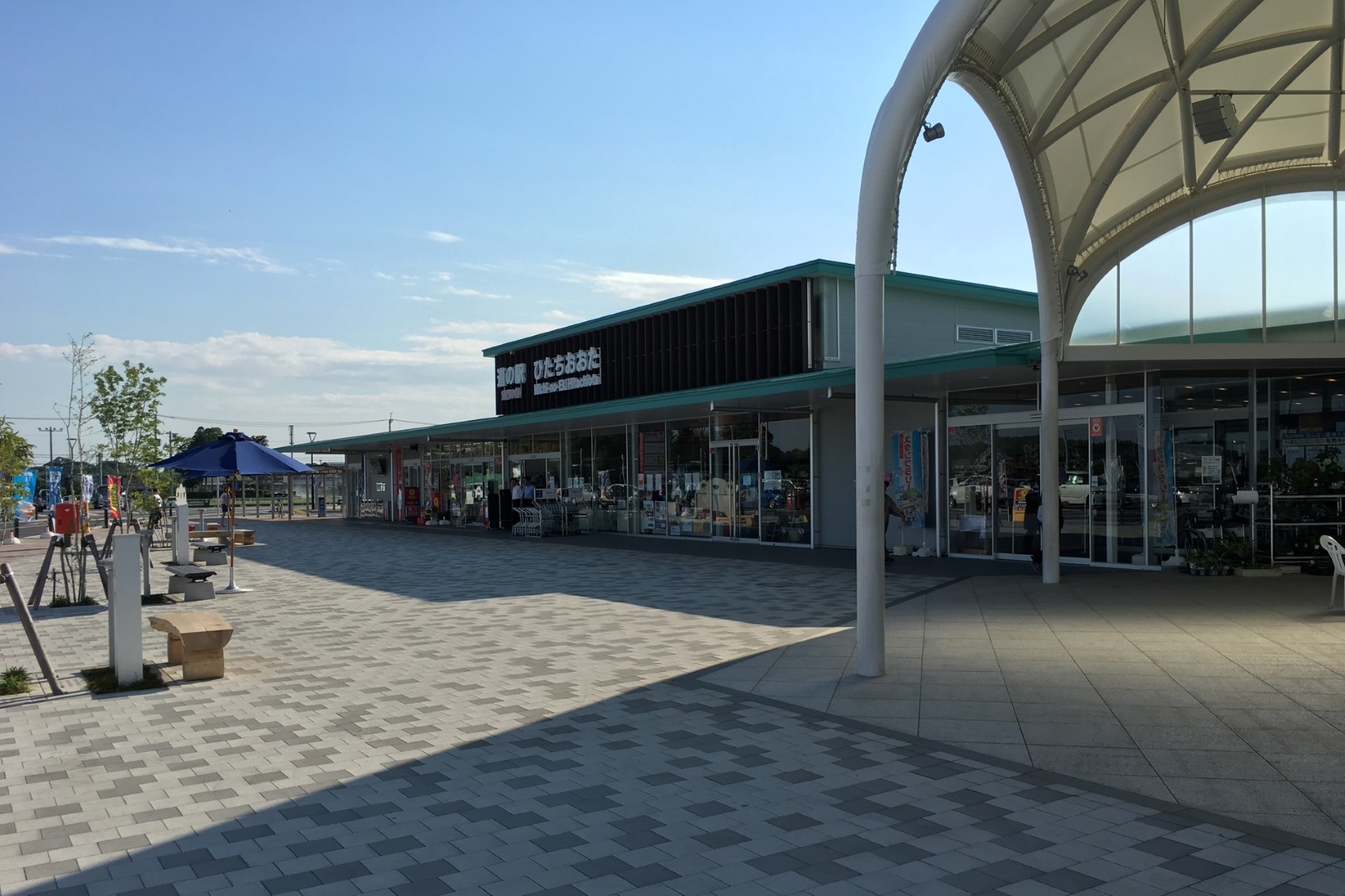 道の駅 ひたちおおた