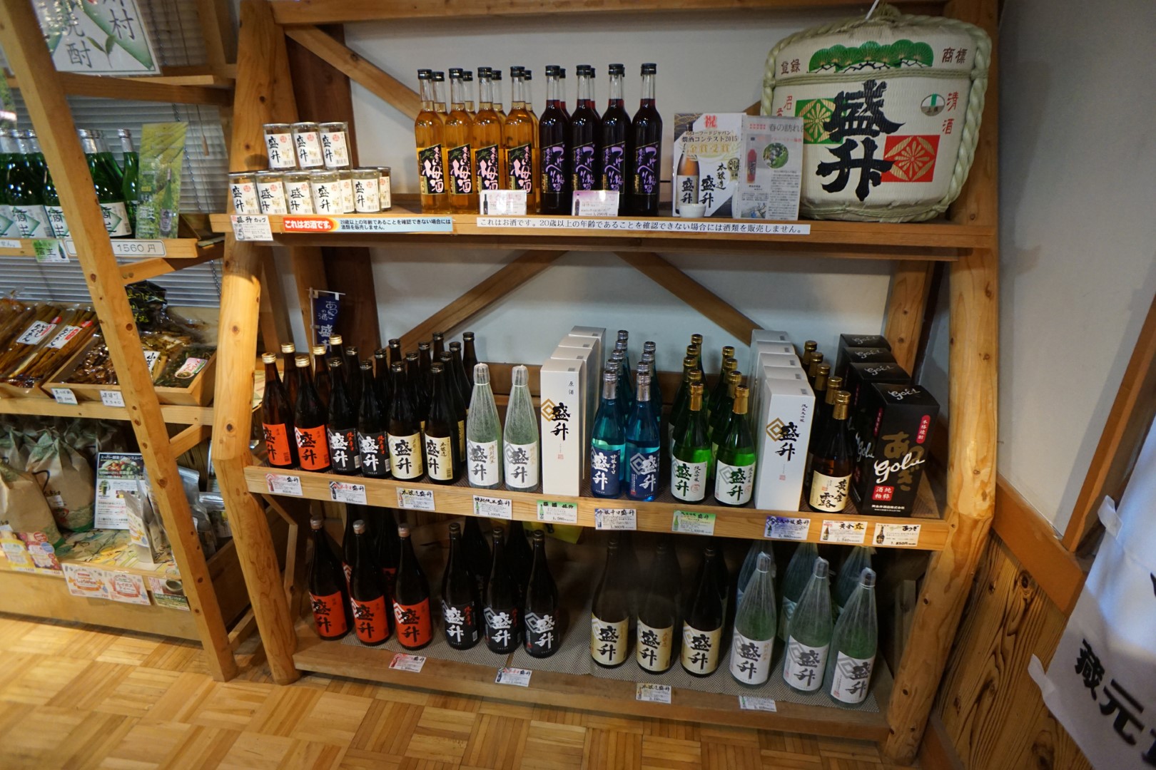 道の駅 清川