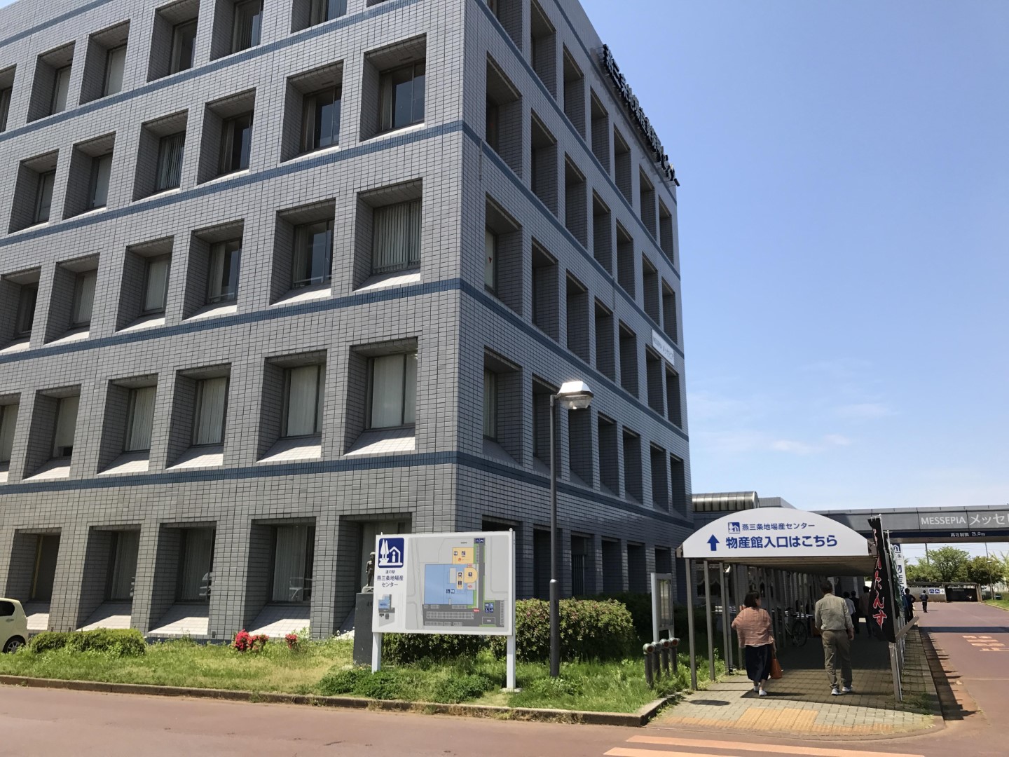 道の駅 燕三条地場産センター