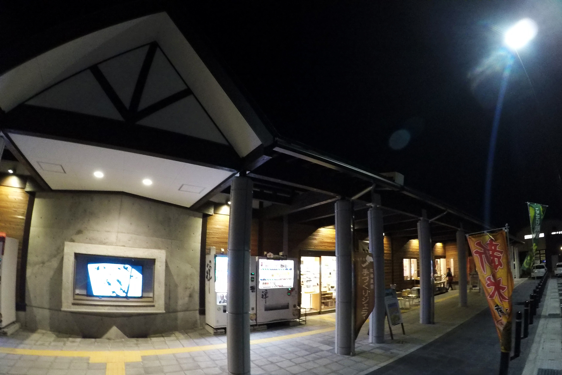道の駅 禅の里