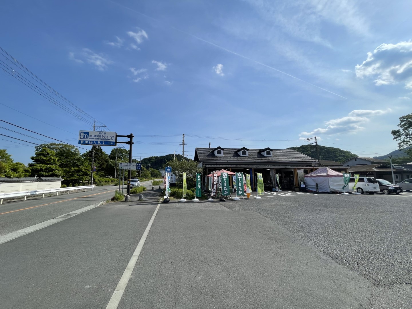 道の駅 山田錦発祥のまち・多可