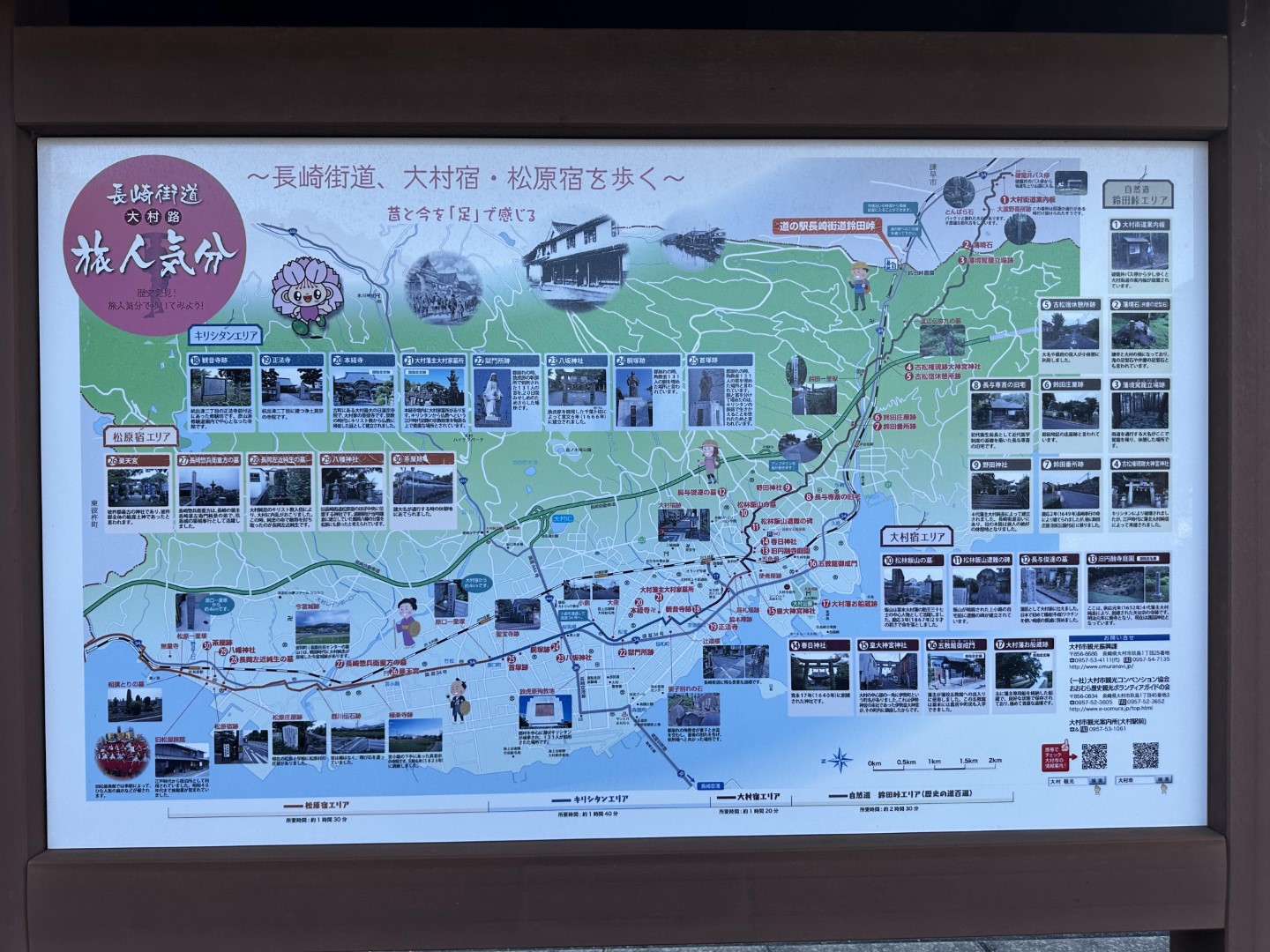 道の駅 長崎街道鈴田峠