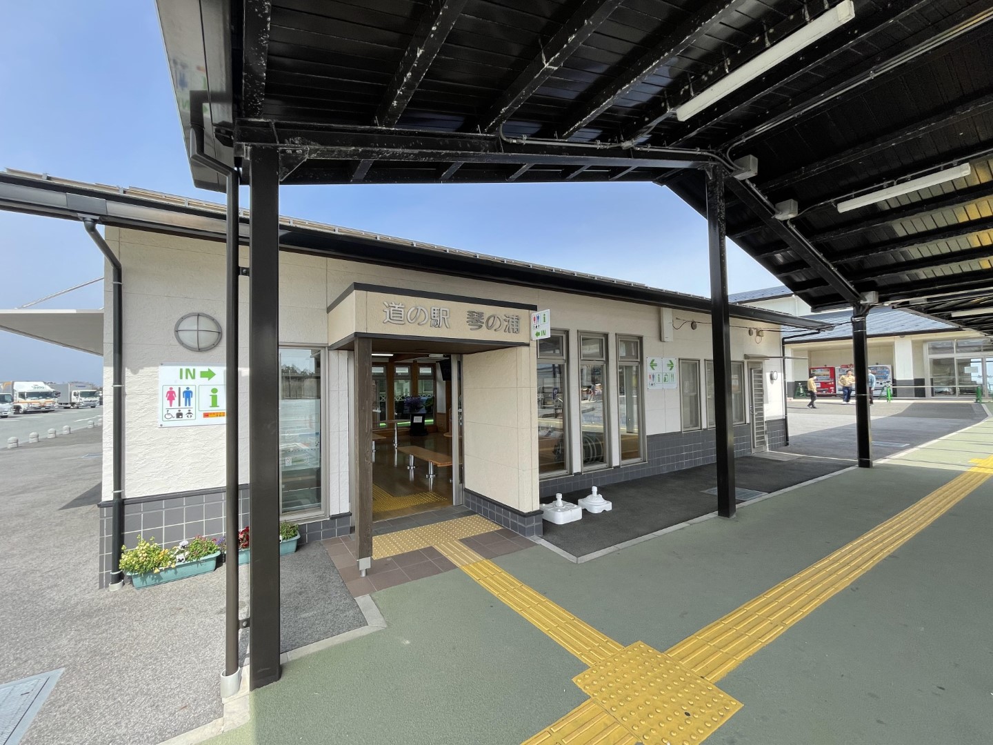 道の駅 琴の浦