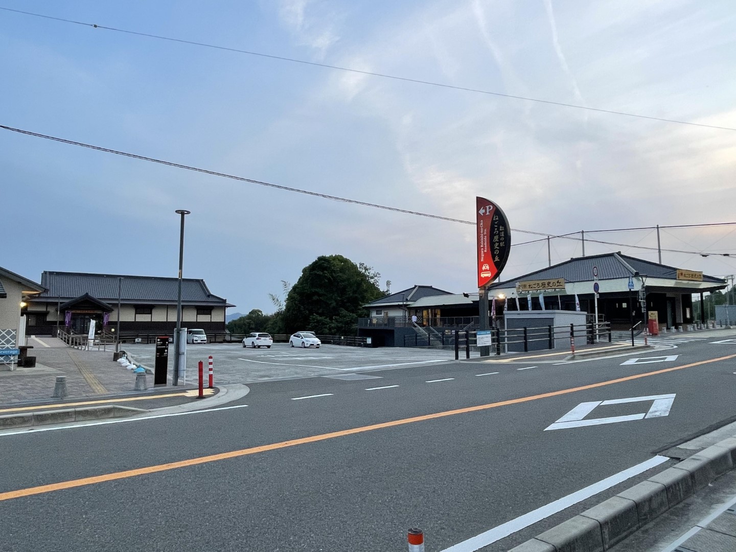 道の駅　ねごろ歴史の丘