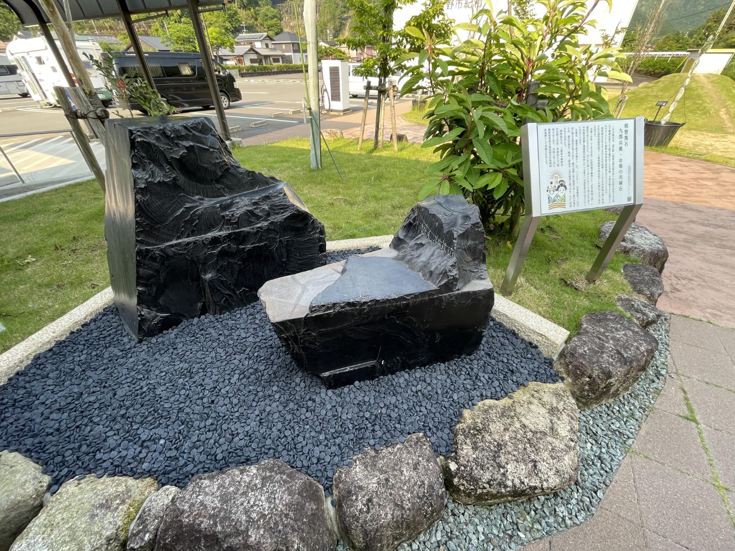 道の駅　熊野・板屋九郎兵衛の里