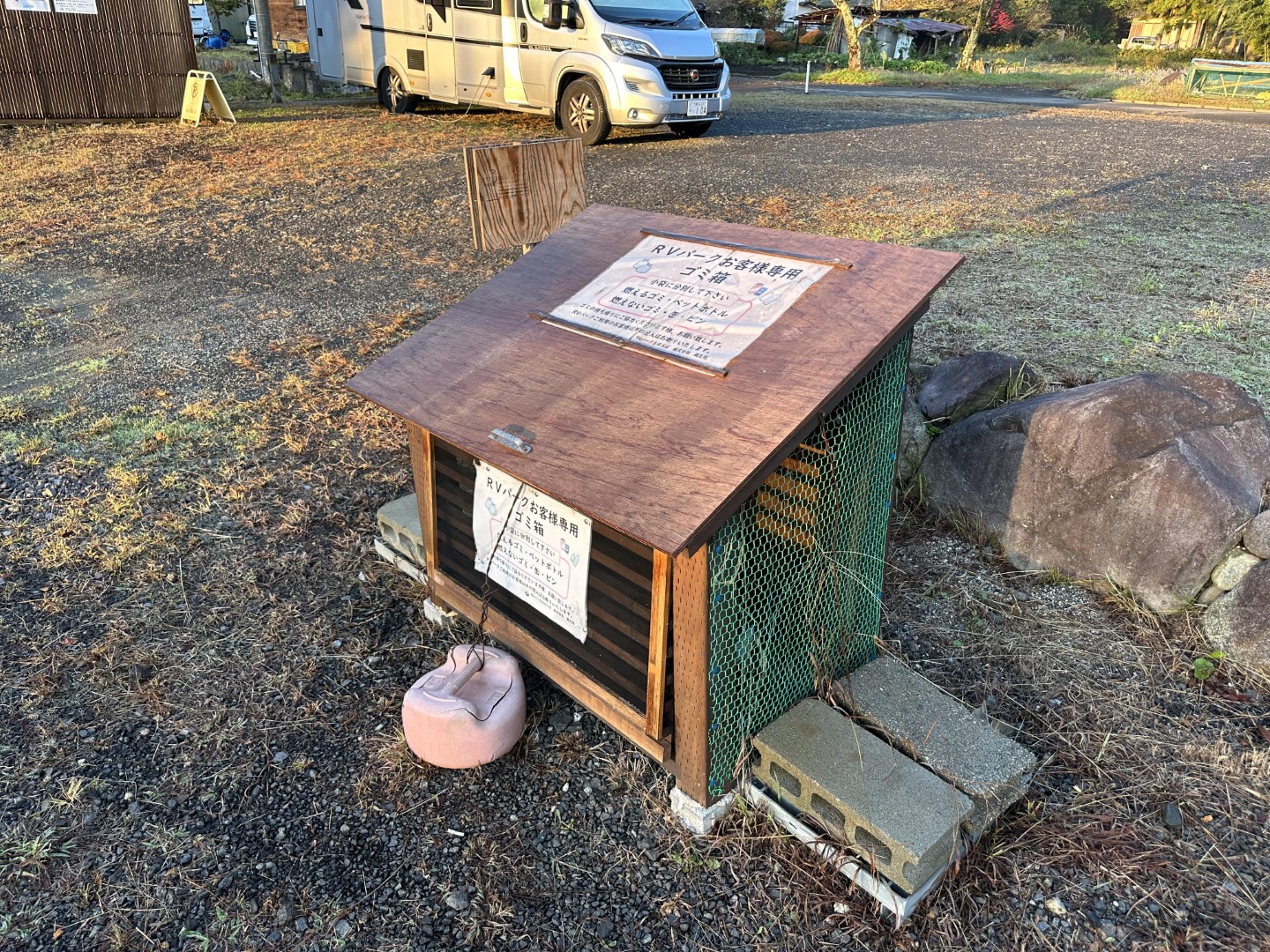 RVパークまほろば