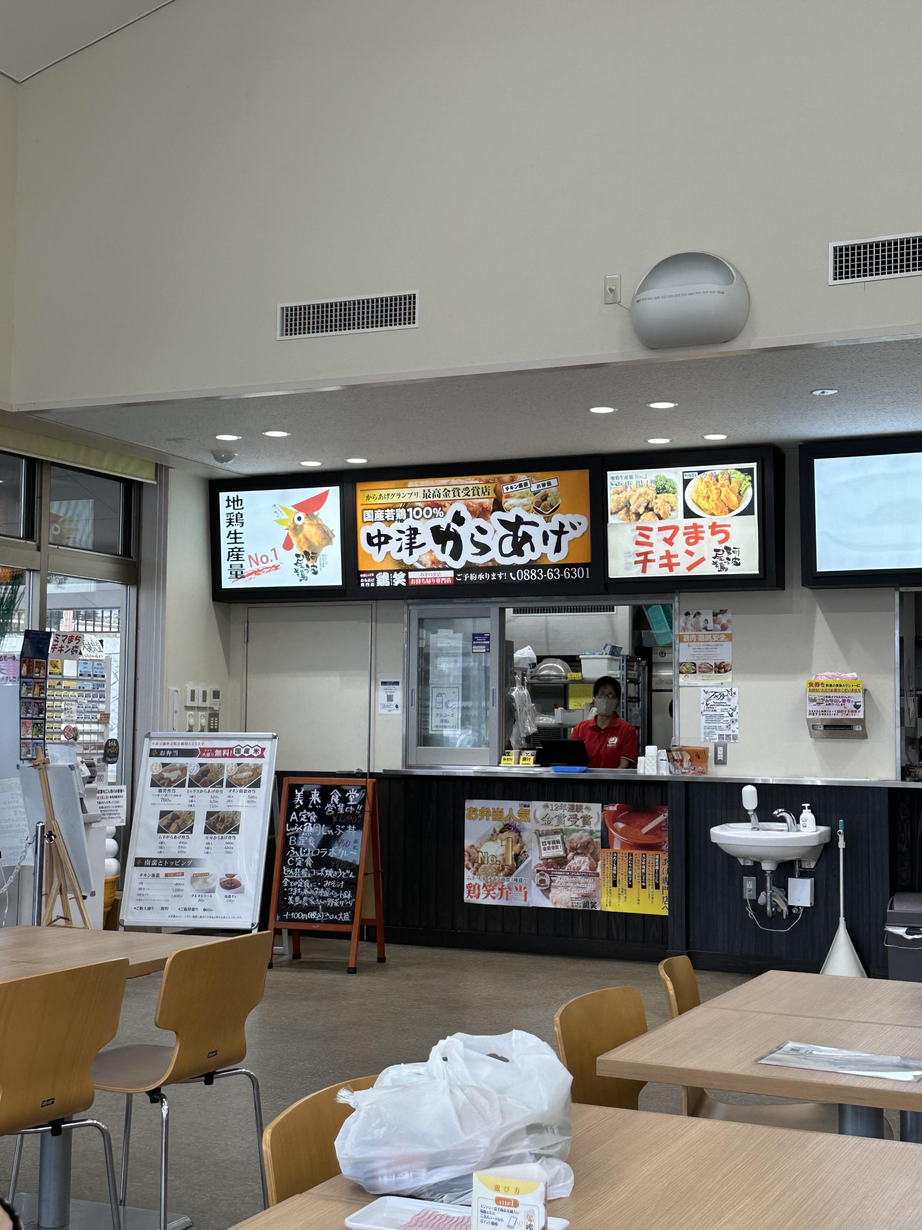 道の駅 みまの里