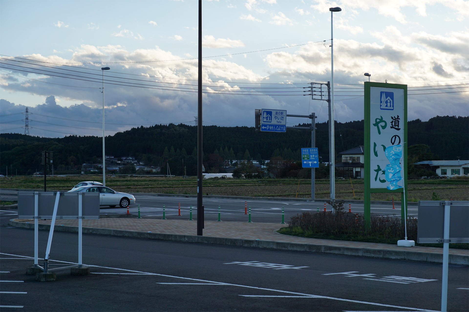 道の駅 やいた