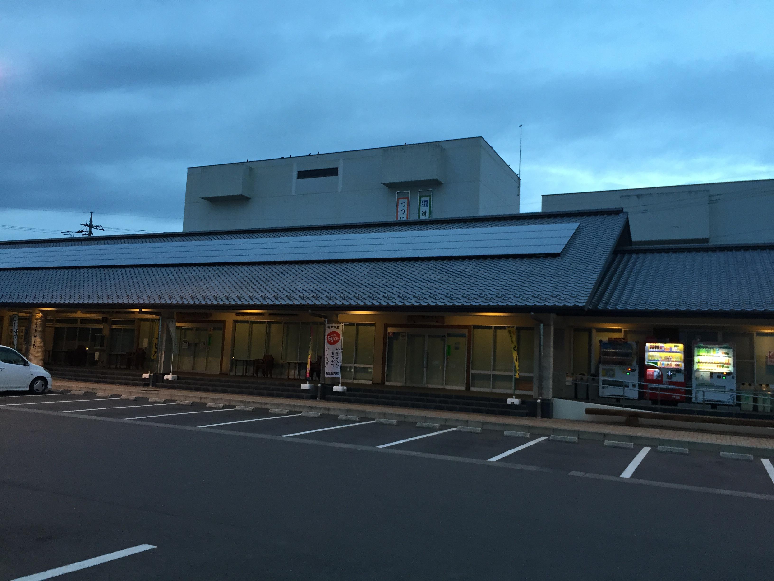 道の駅 やいた