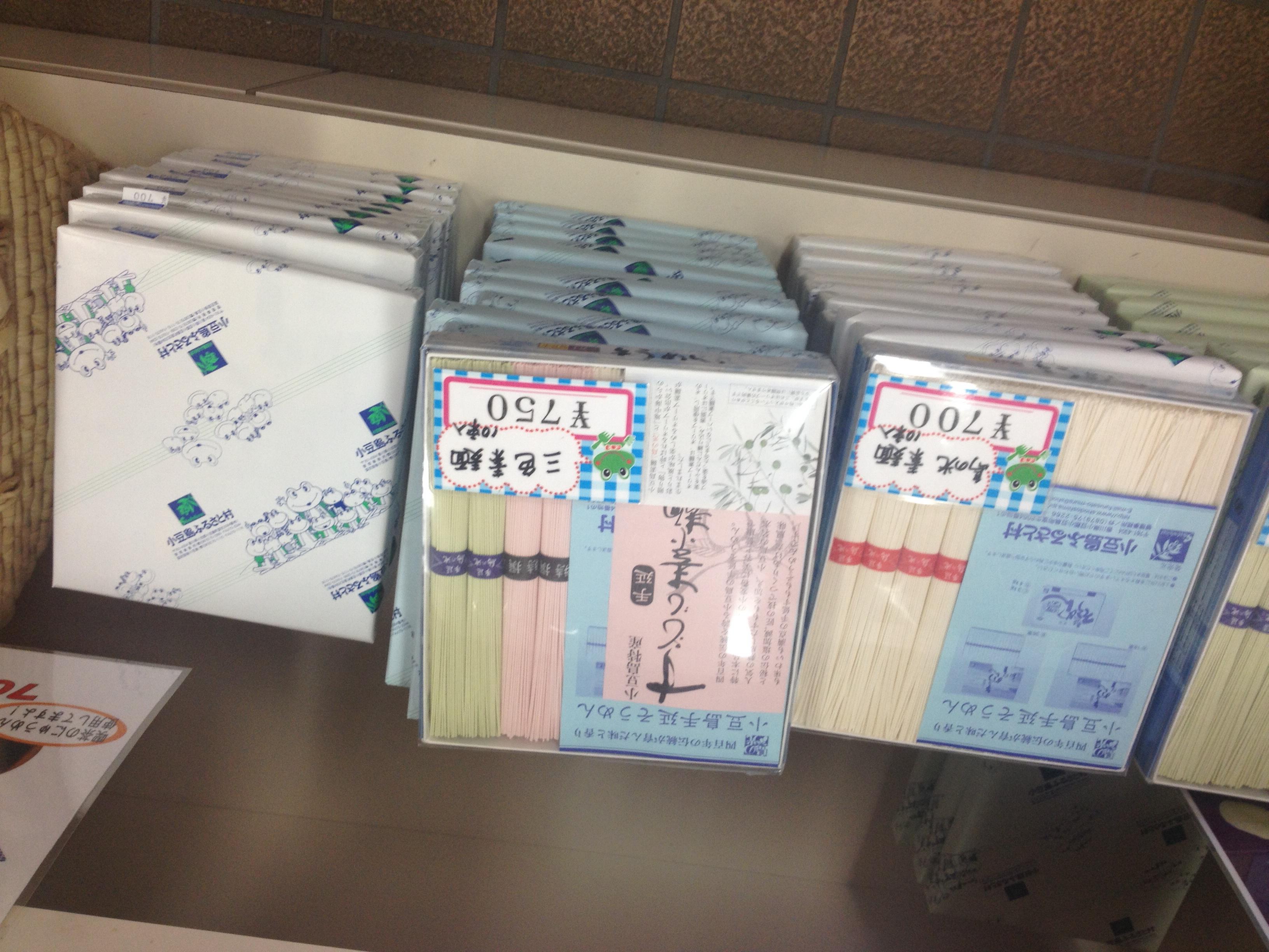 道の駅 小豆島ふるさと村