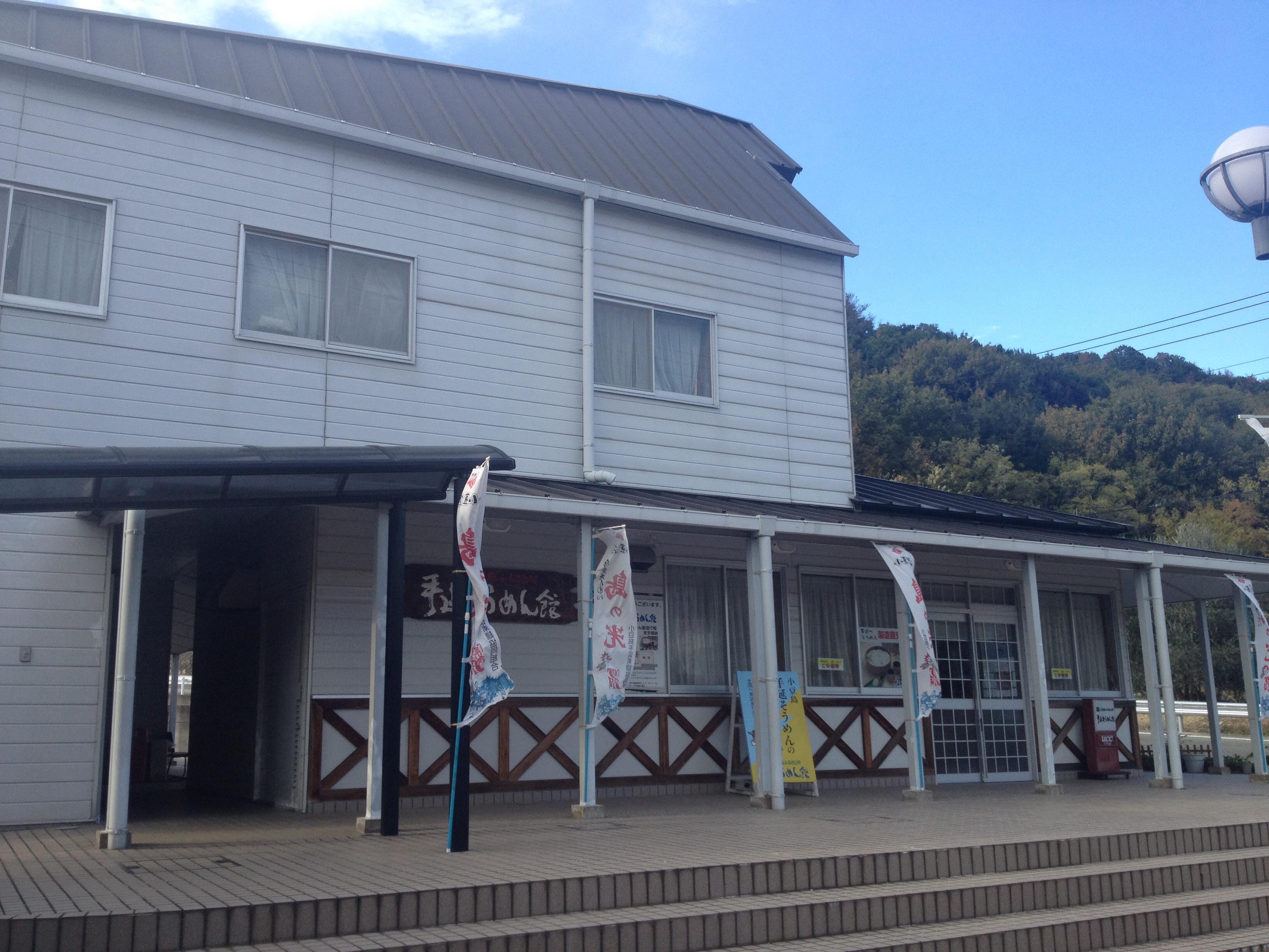 道の駅 小豆島ふるさと村