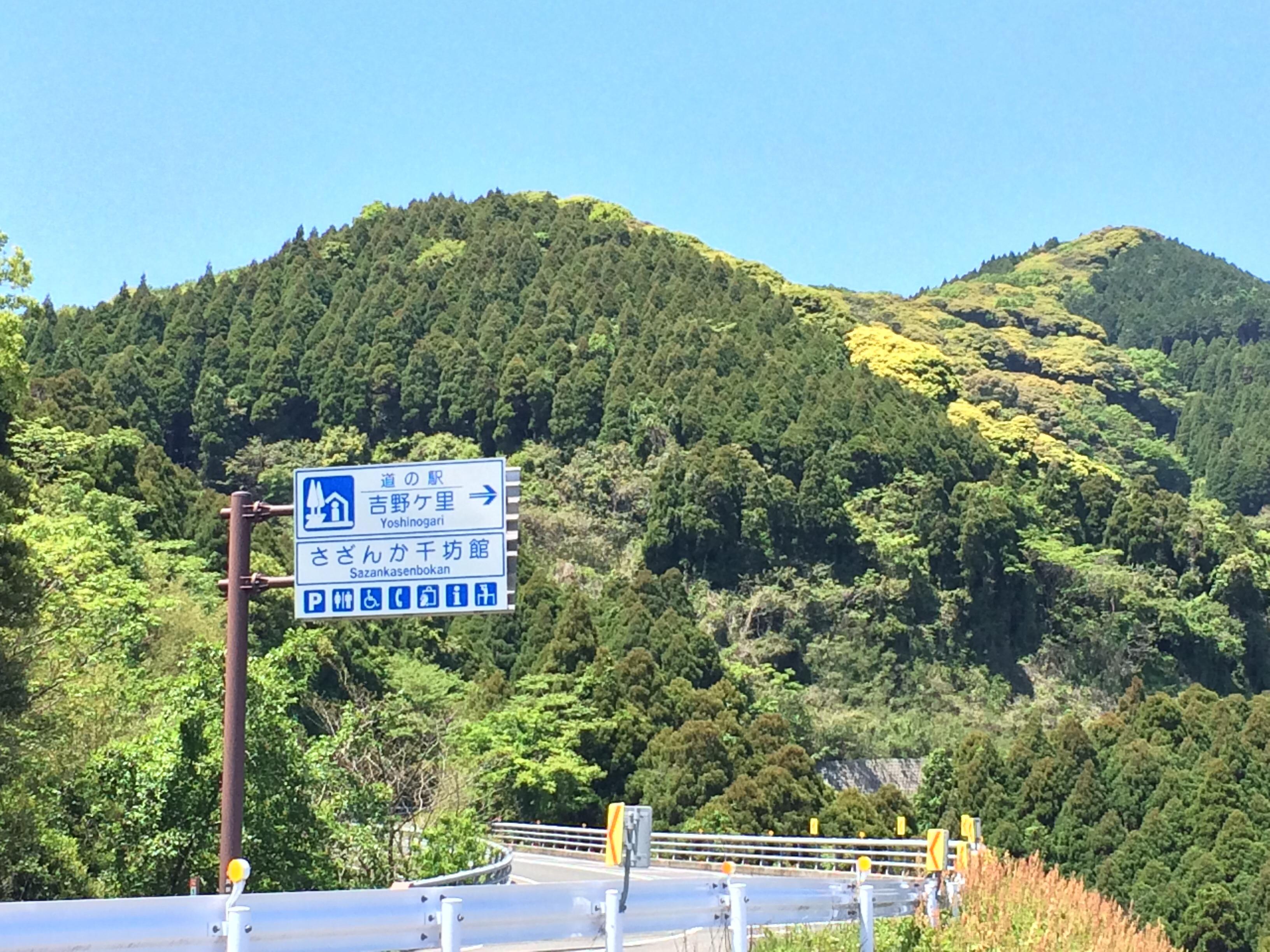 道の駅 吉野ヶ里