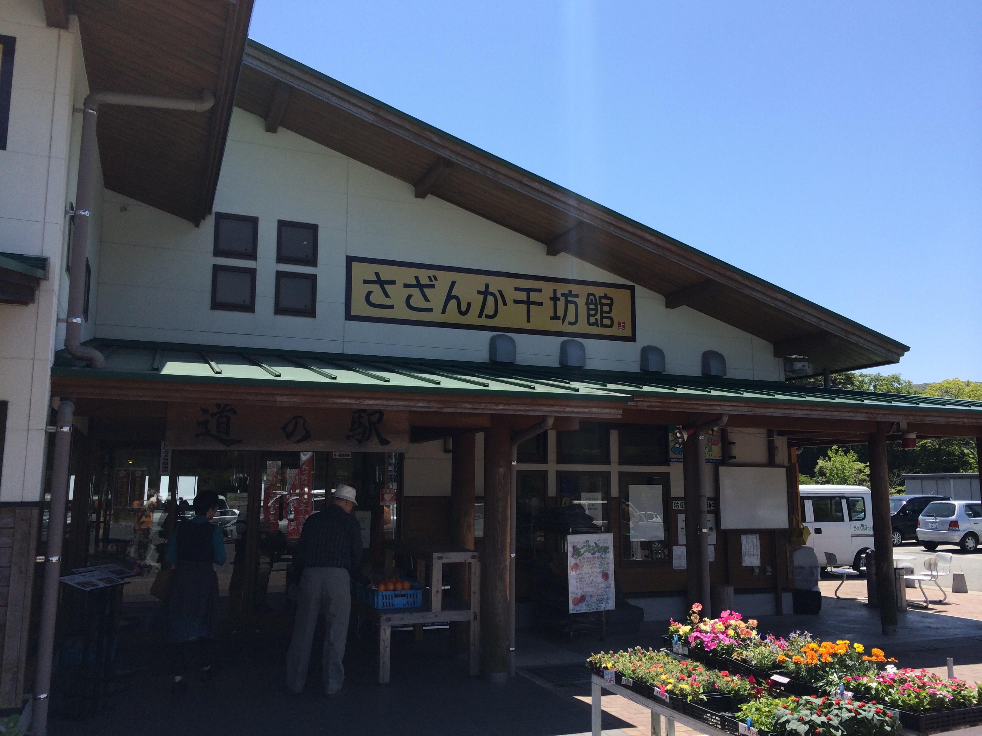 道の駅 吉野ヶ里
