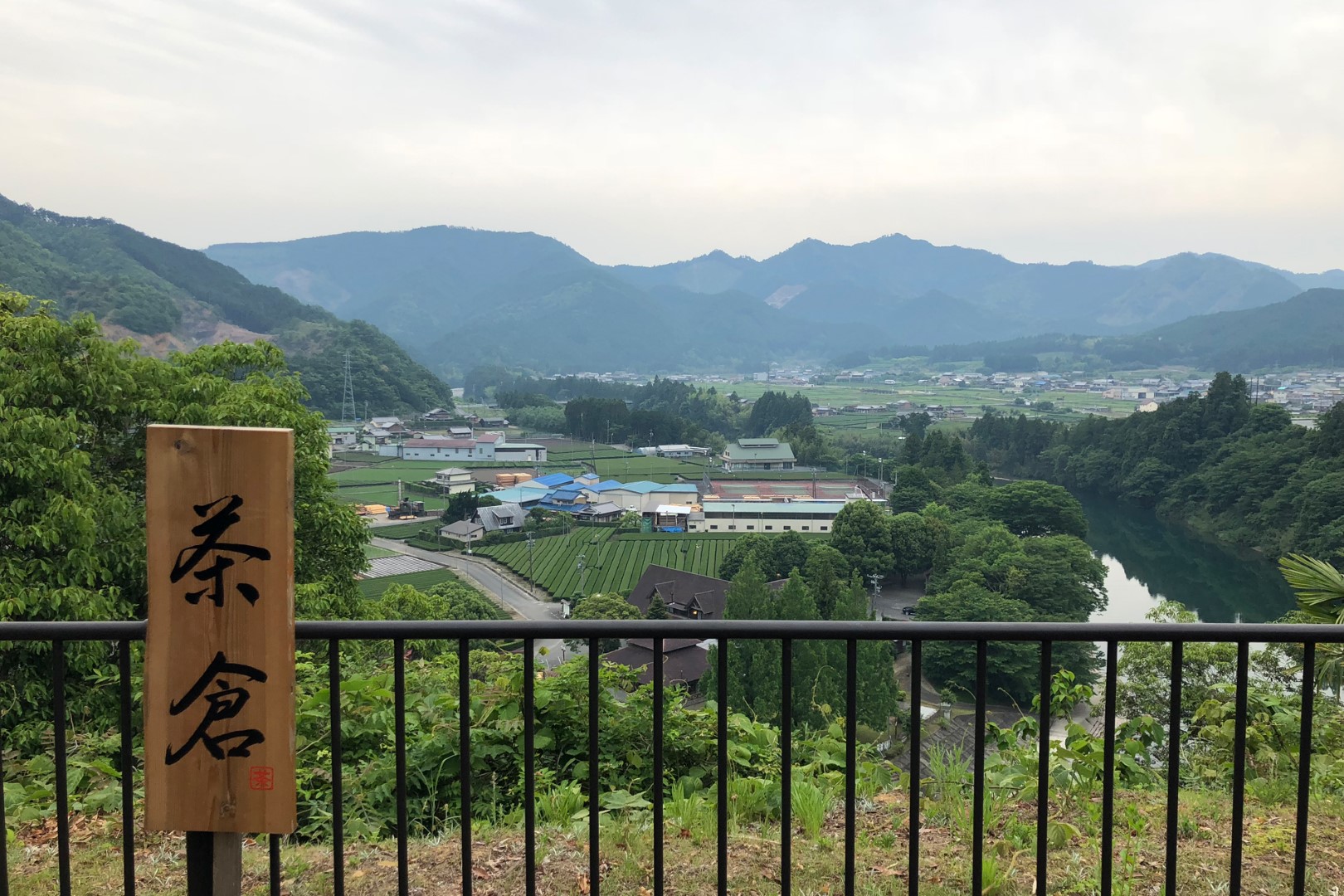 道の駅 茶倉駅
