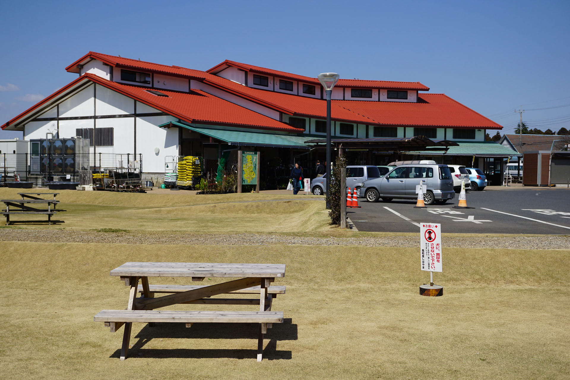 道の駅 風和里しばやま