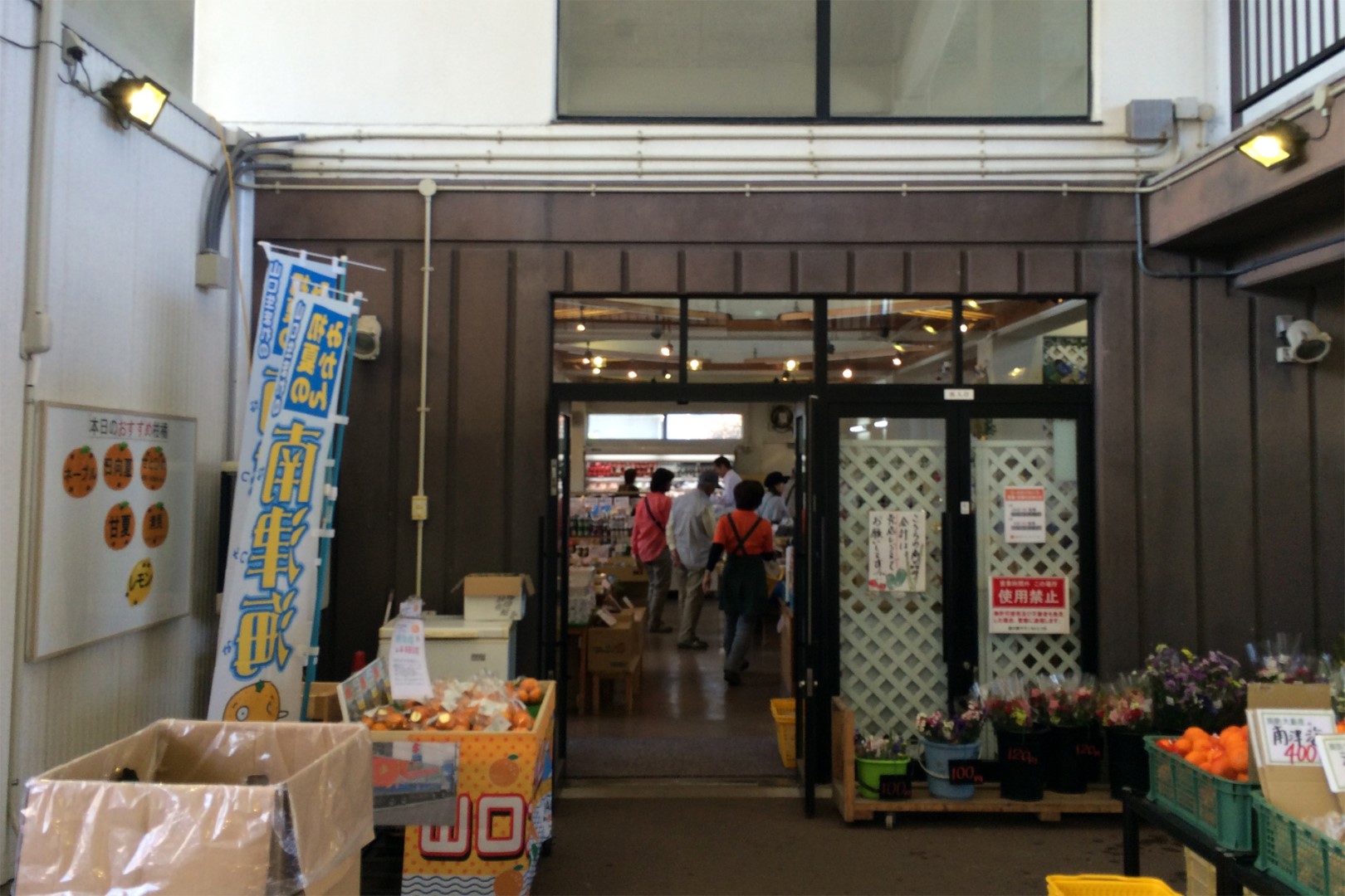 道の駅 サザンセトとうわ