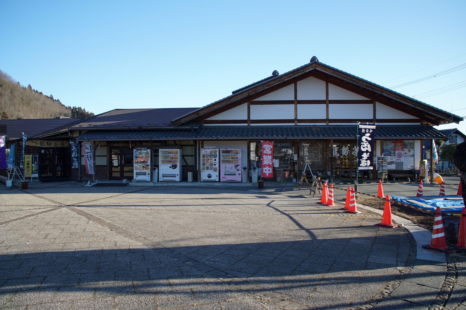 道の駅 龍勢会館