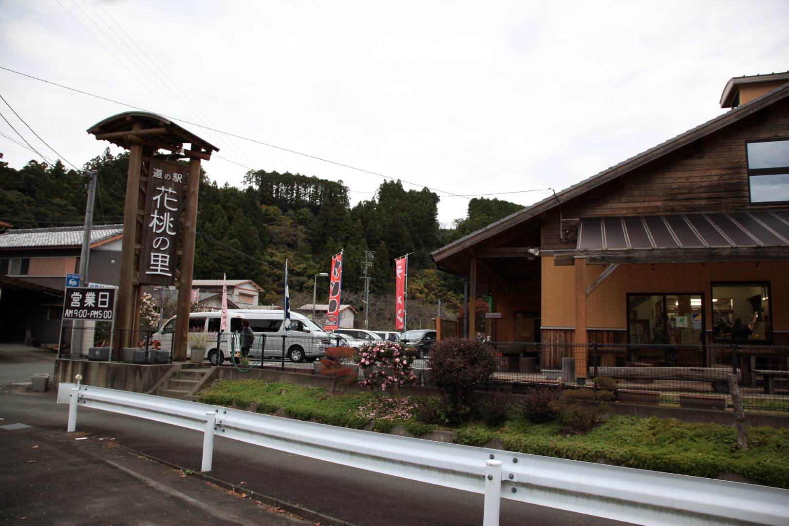 道の駅 天竜相津 花桃の里