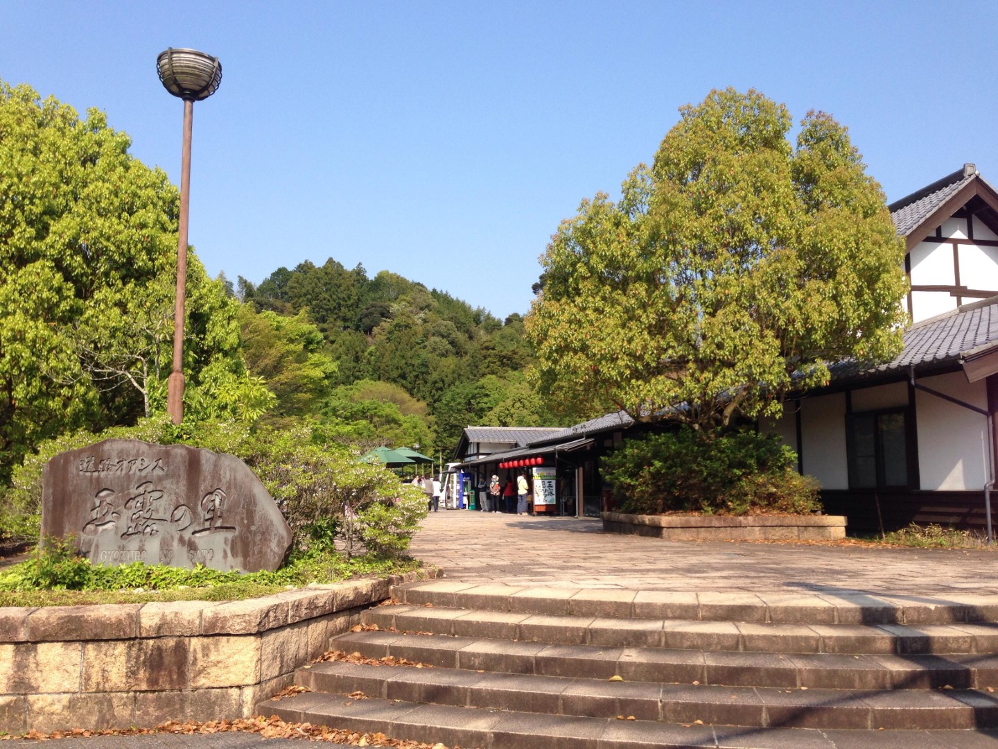 道の駅 玉露の里
