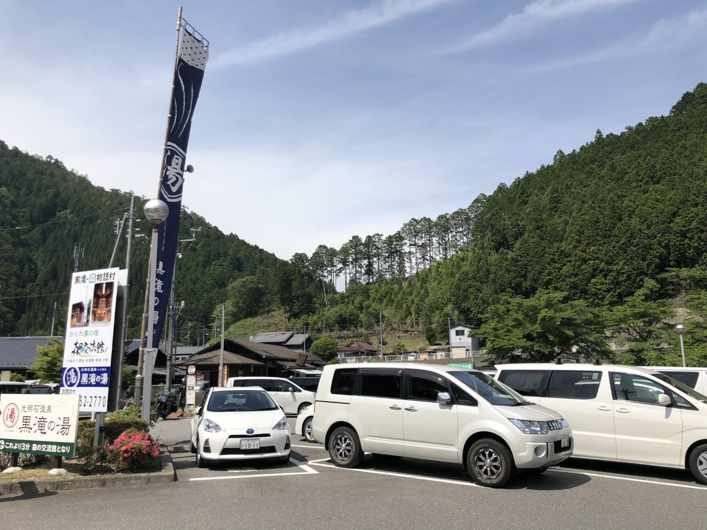 道の駅 吉野路　黒滝