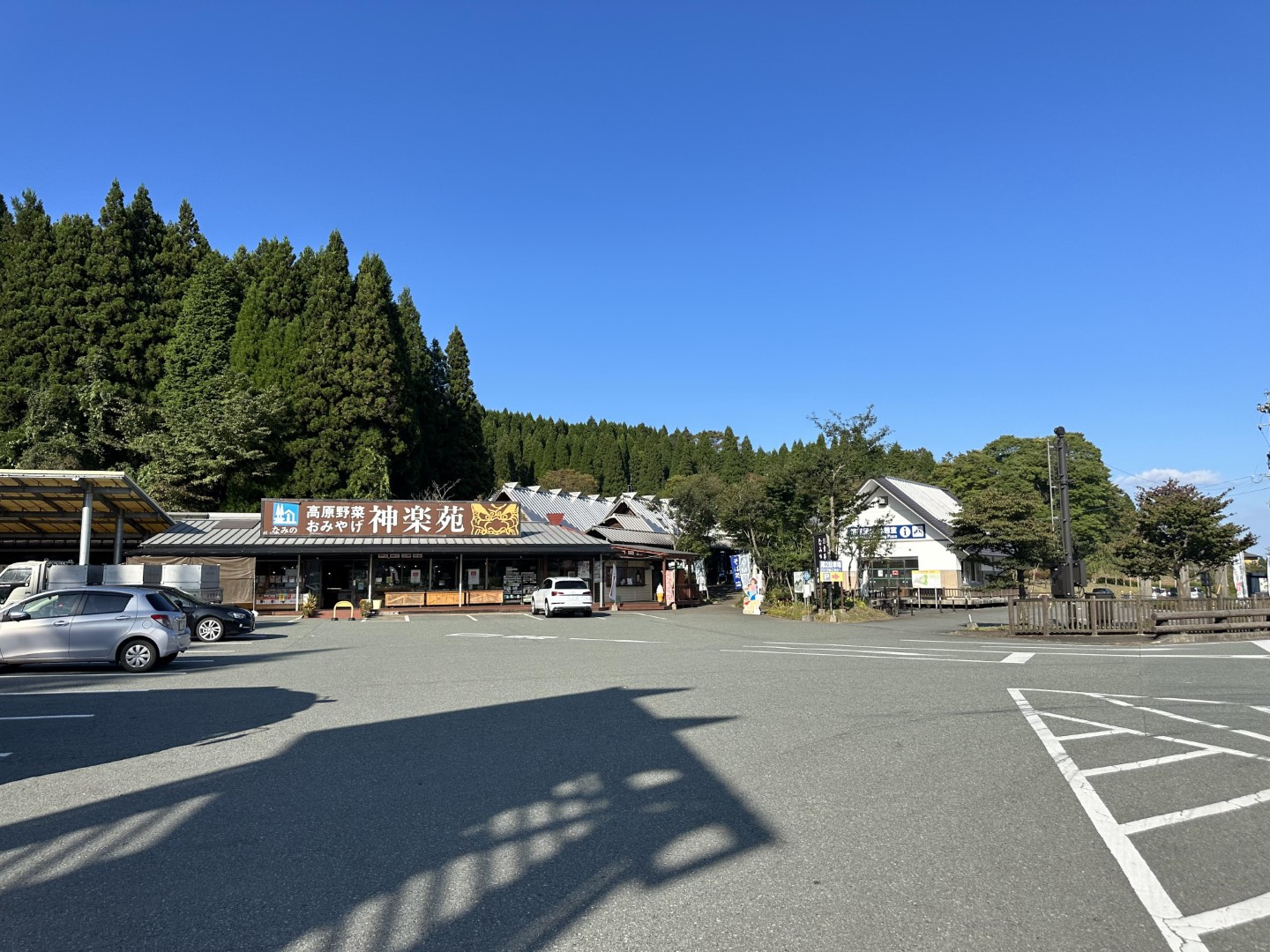 道の駅 波野