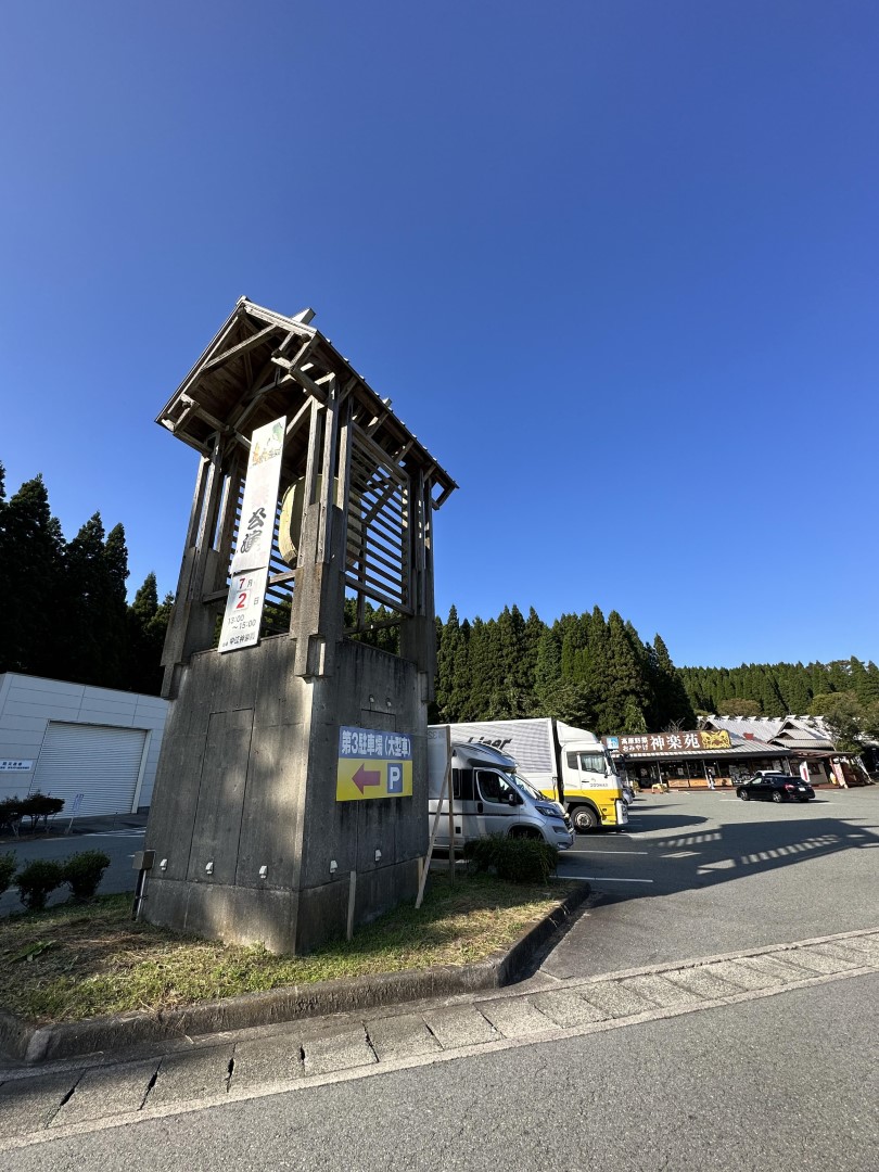 道の駅 波野