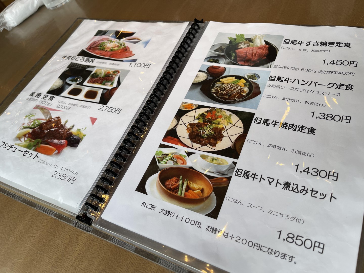 道の駅 但馬楽座