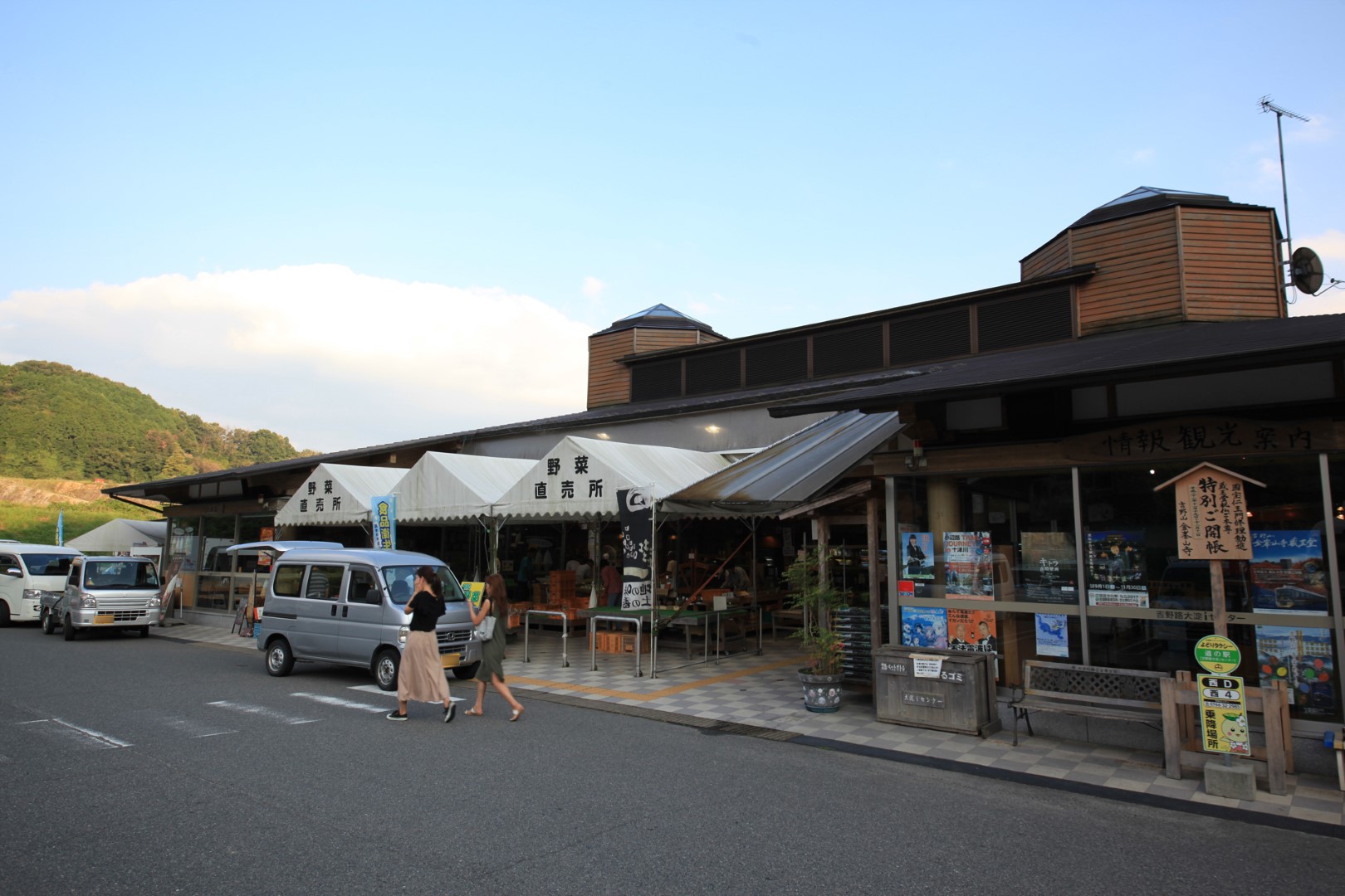 道の駅 吉野路　大淀ｉセンター