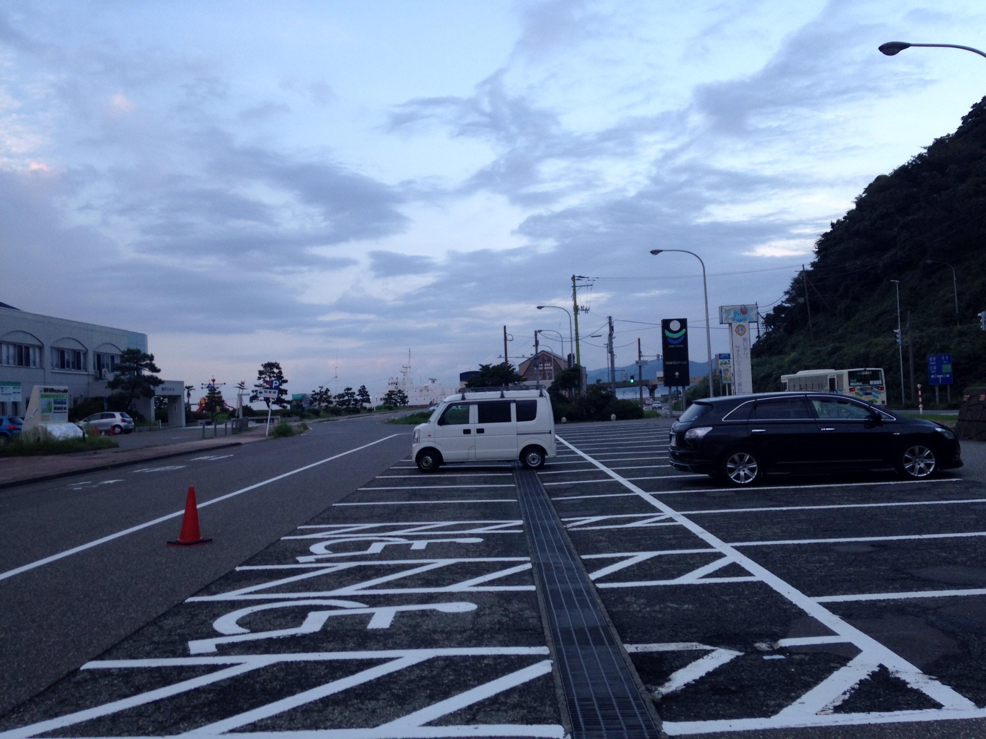 道の駅 能生