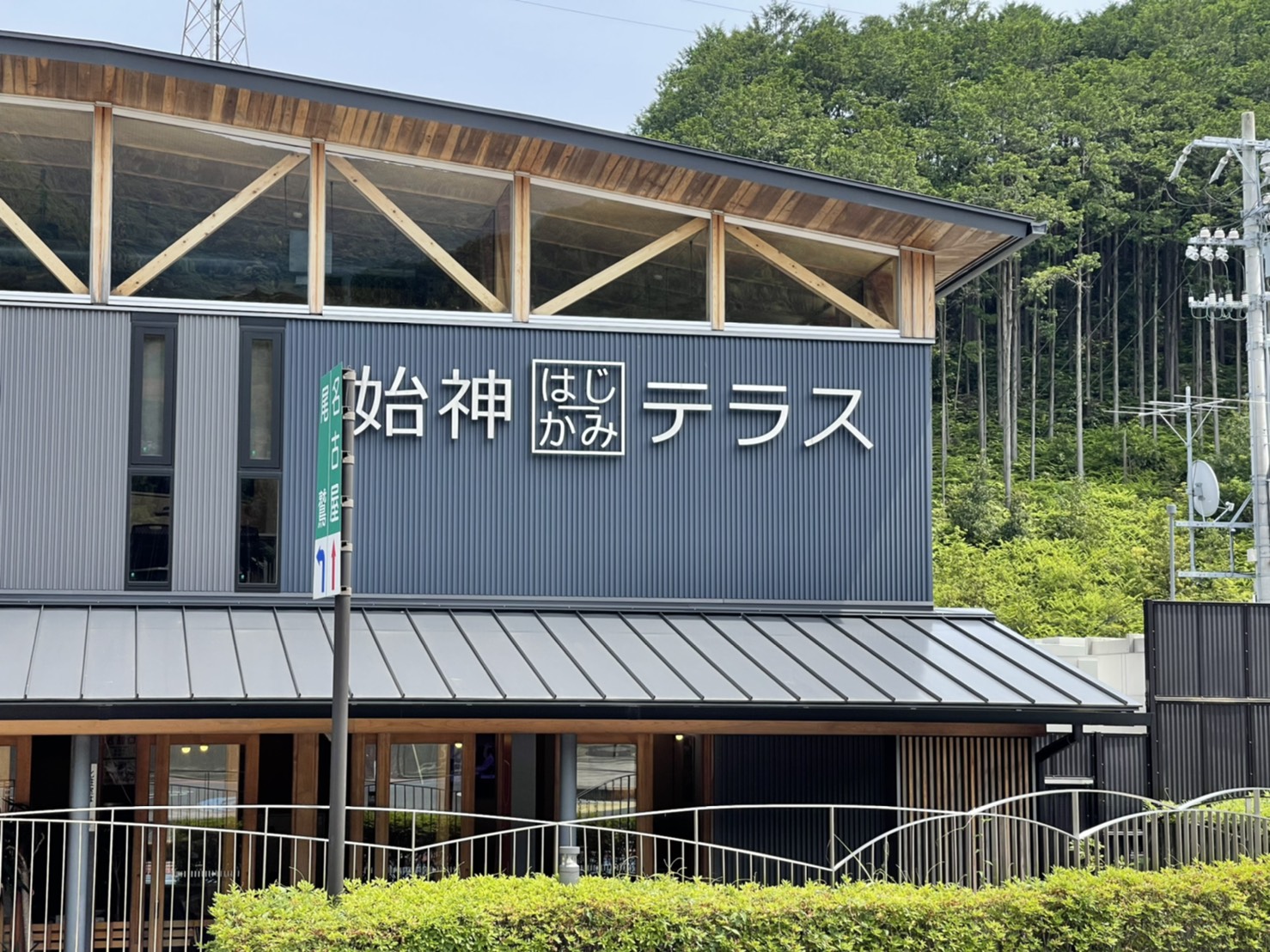 紀勢自動車道　紀北PA
