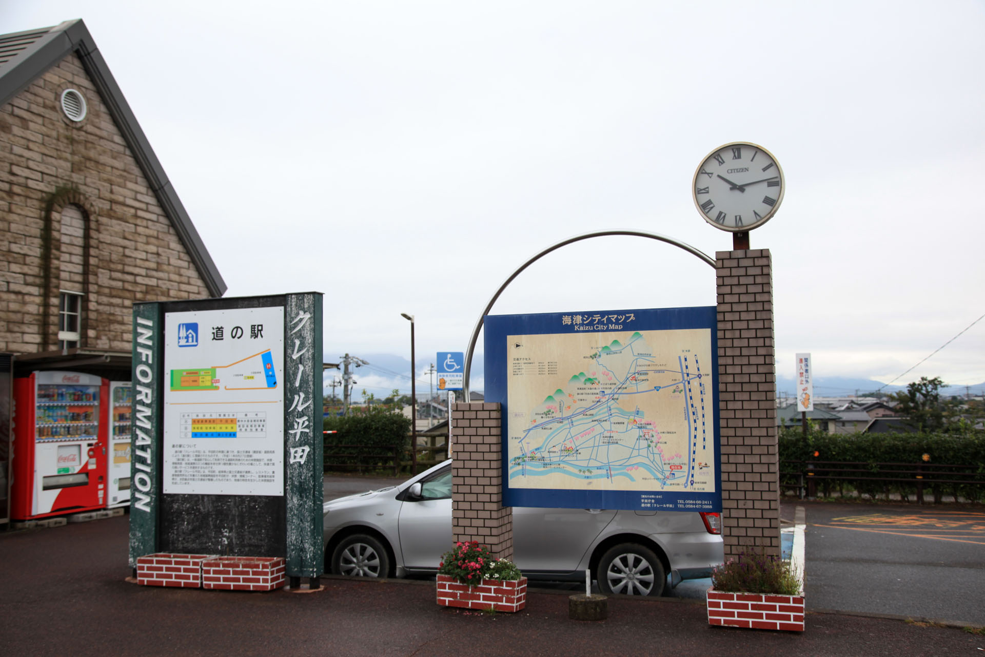 道の駅 クレール平田
