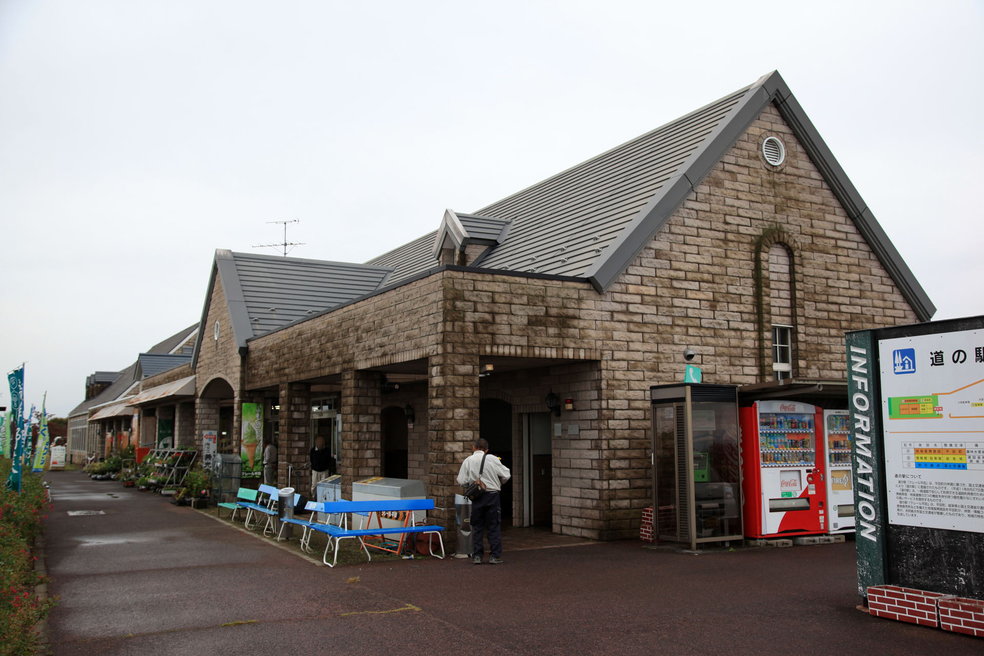 道の駅 クレール平田