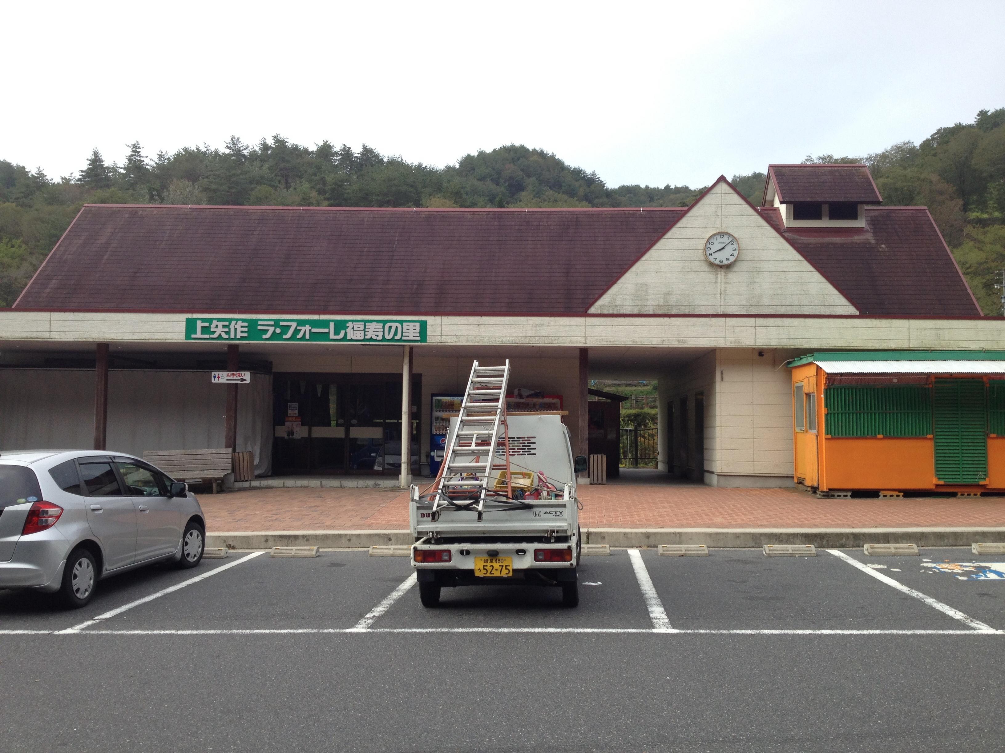 道の駅 上矢作ラ・フォーレ福寿の里