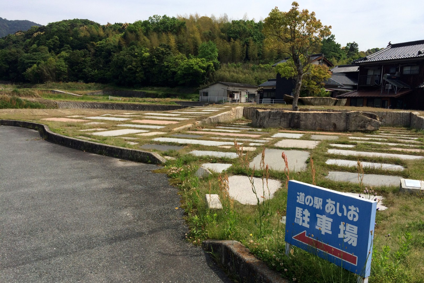 道の駅 あいお