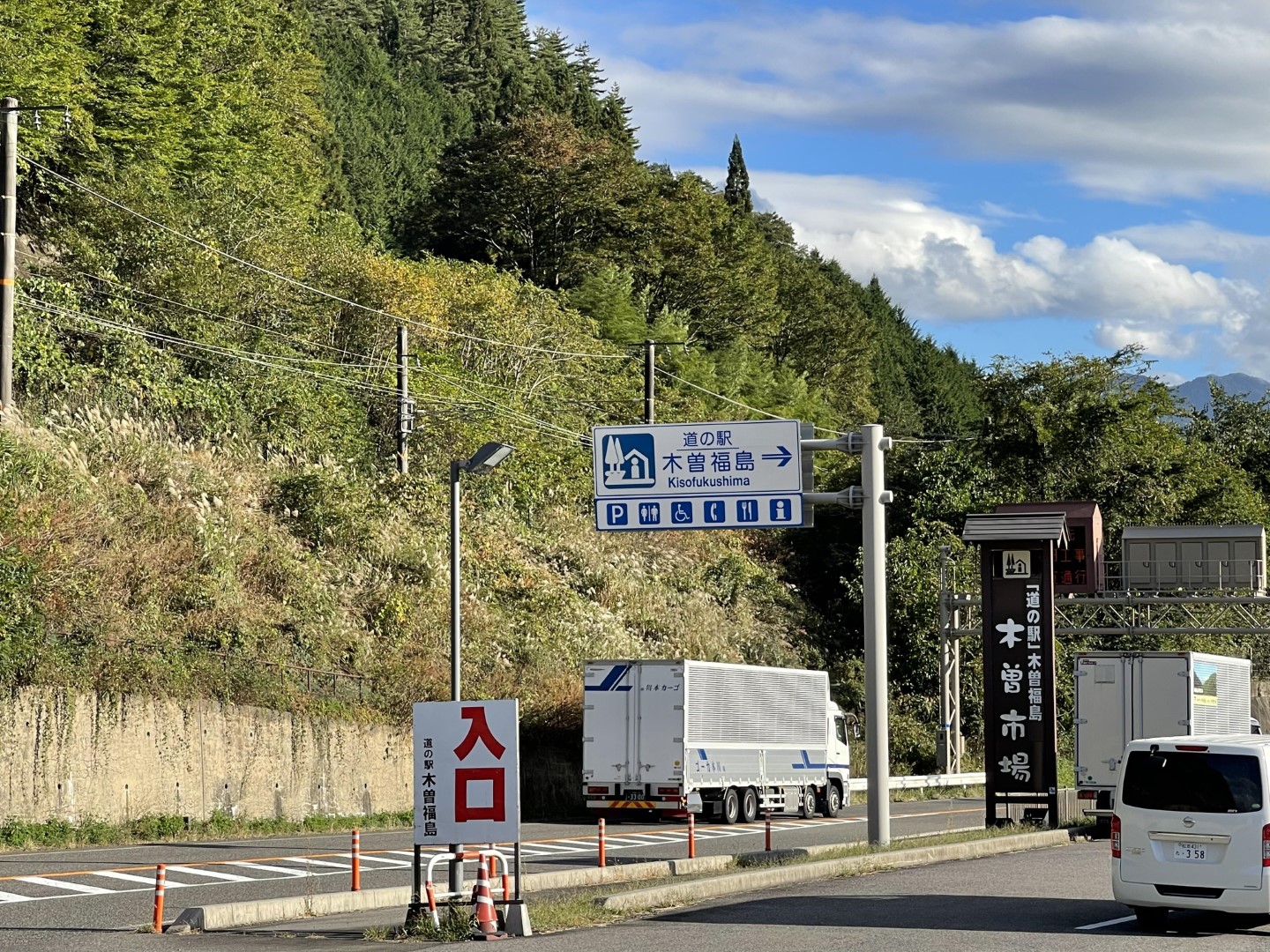 道の駅 木曽福島