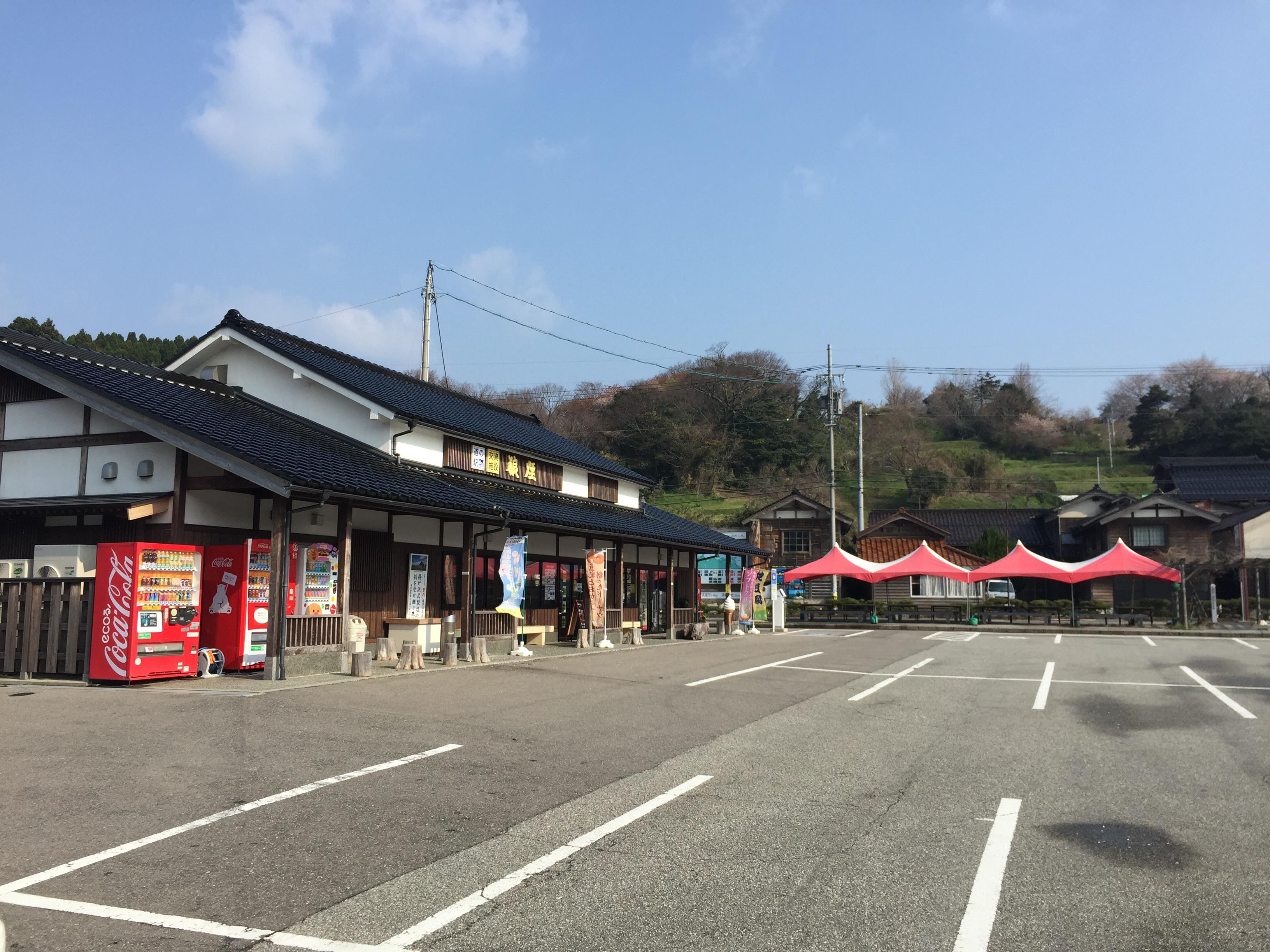 道の駅 狼煙