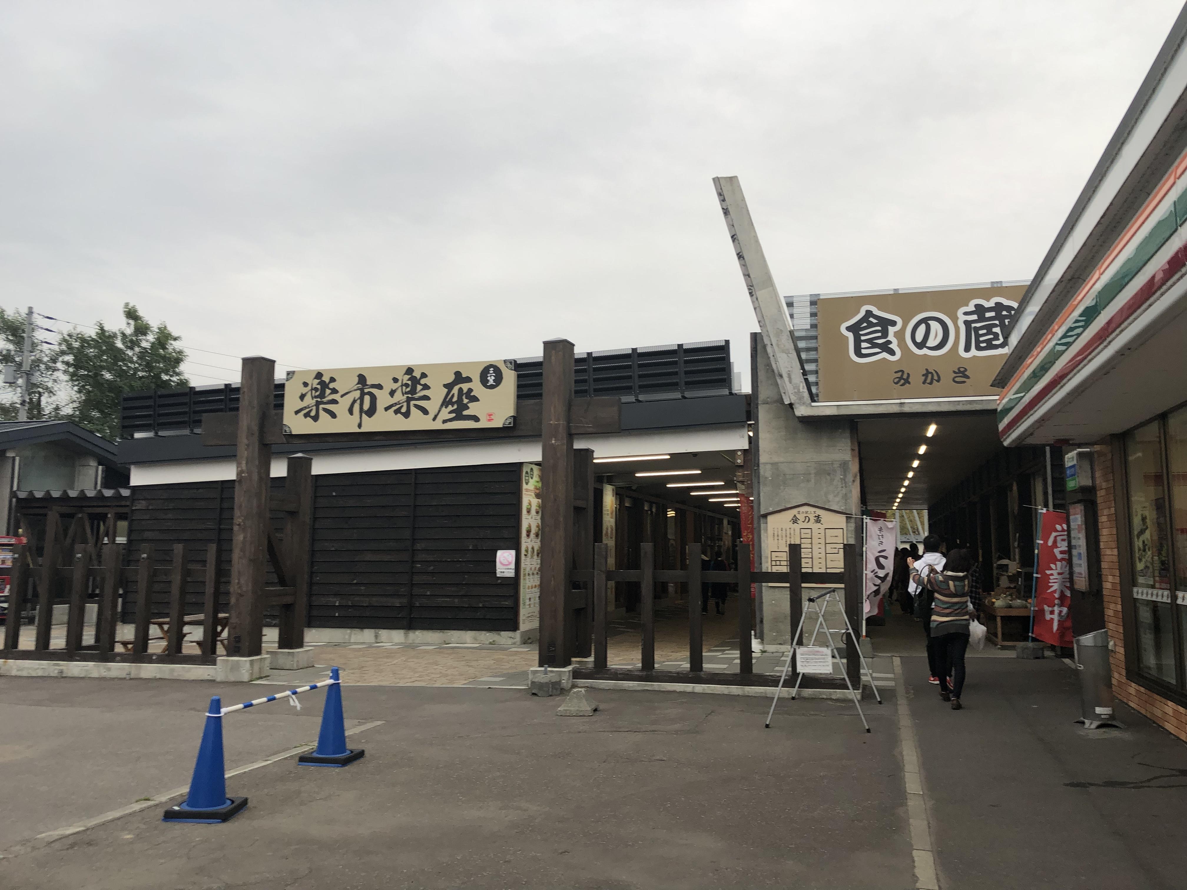 道の駅 三笠