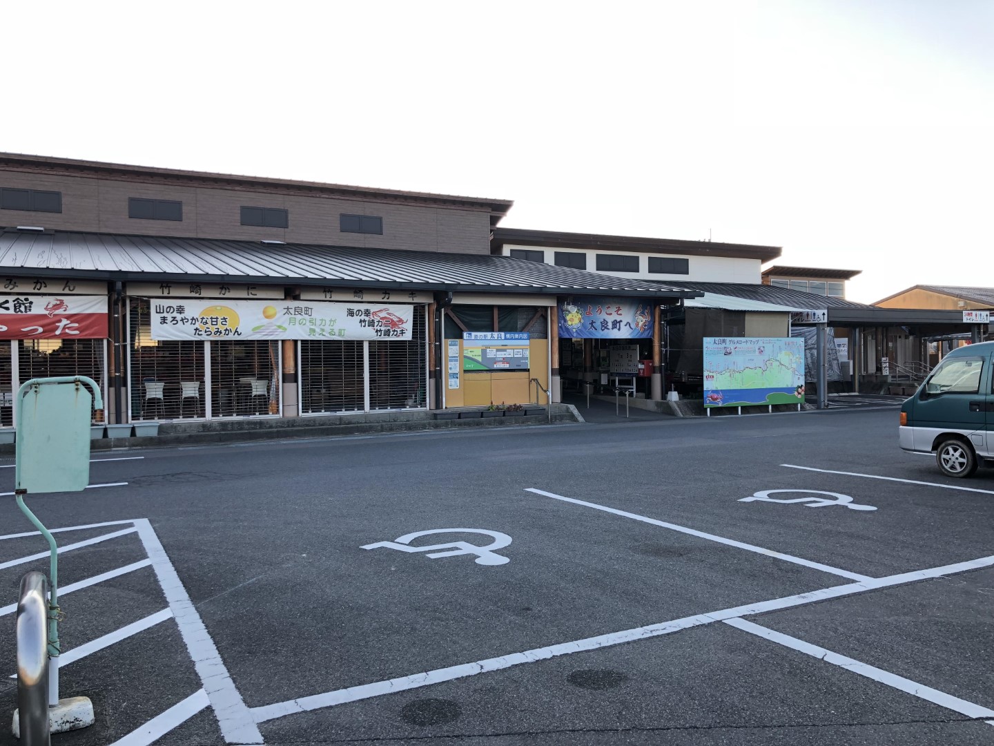 道の駅 太良