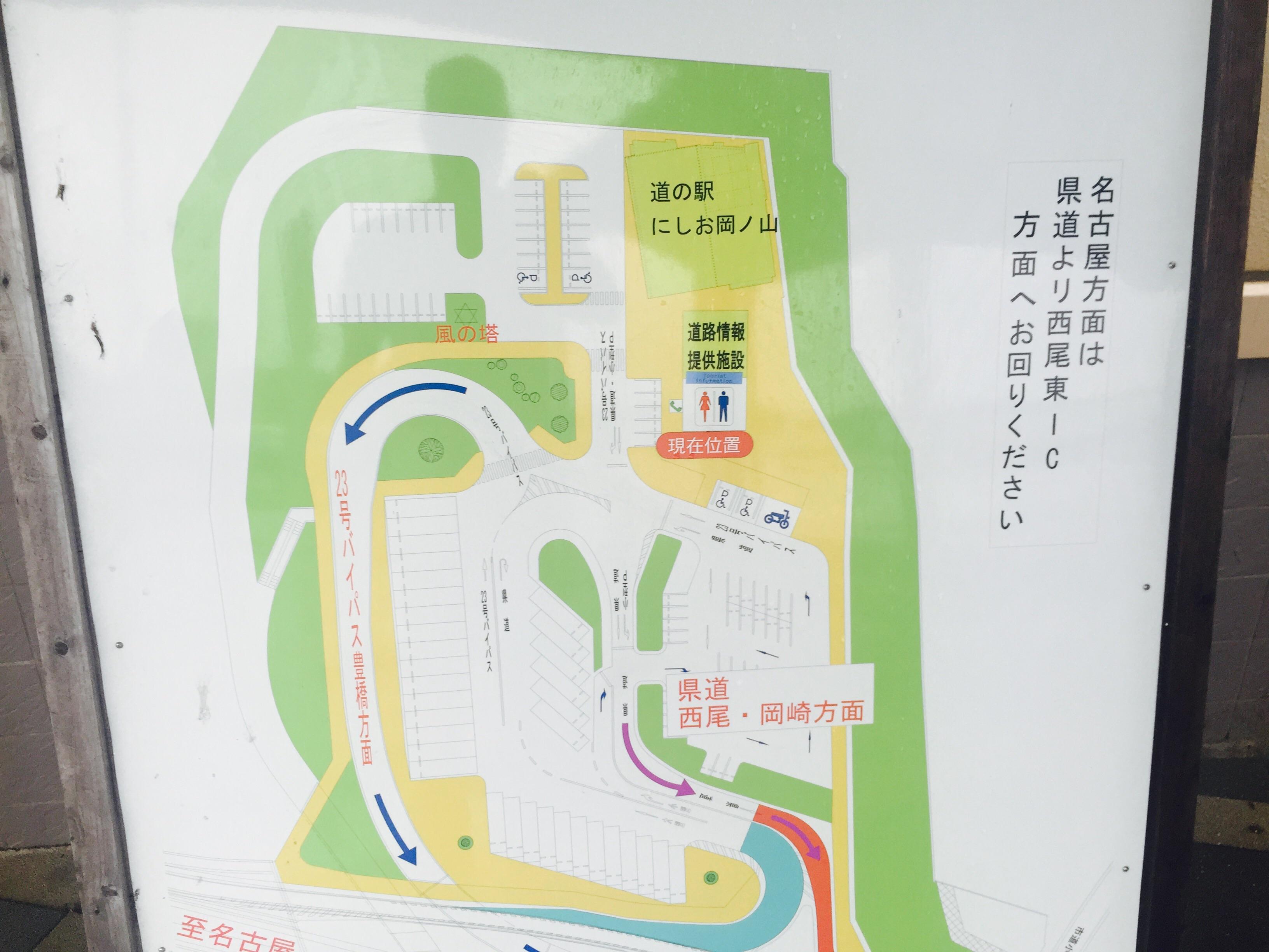 道の駅 にしお岡ノ山