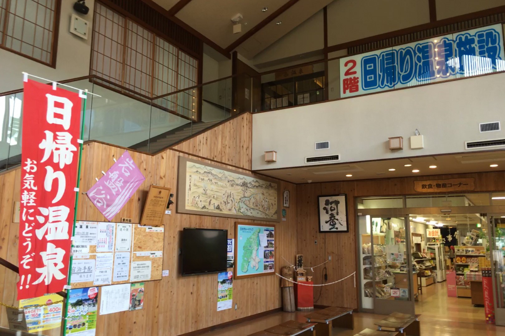 道の駅 湯西川