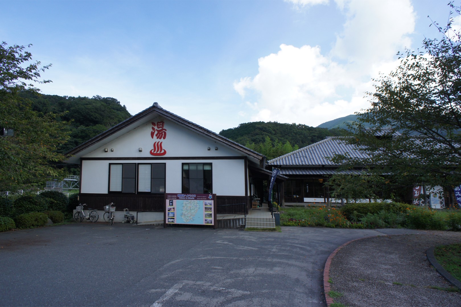 道の駅 花の三聖苑伊豆松崎
