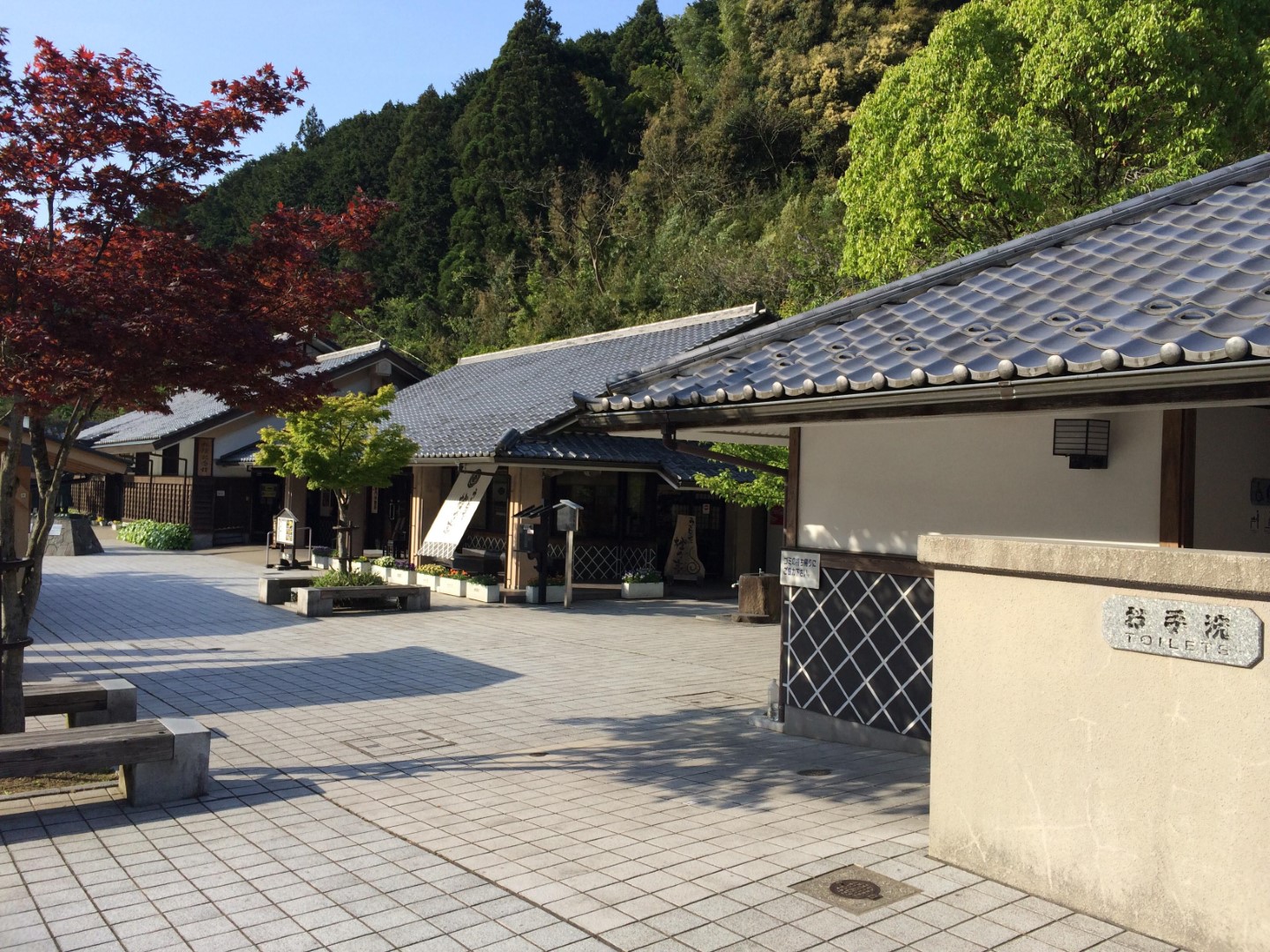 道の駅 萩往還公園