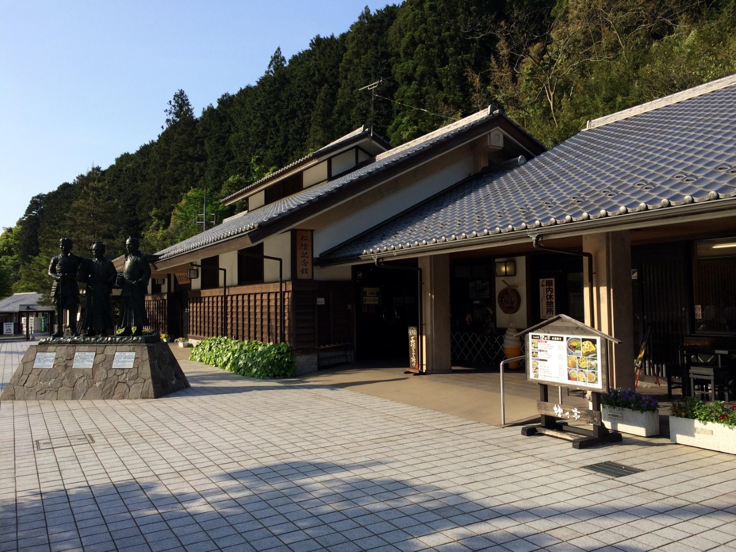 道の駅 萩往還公園