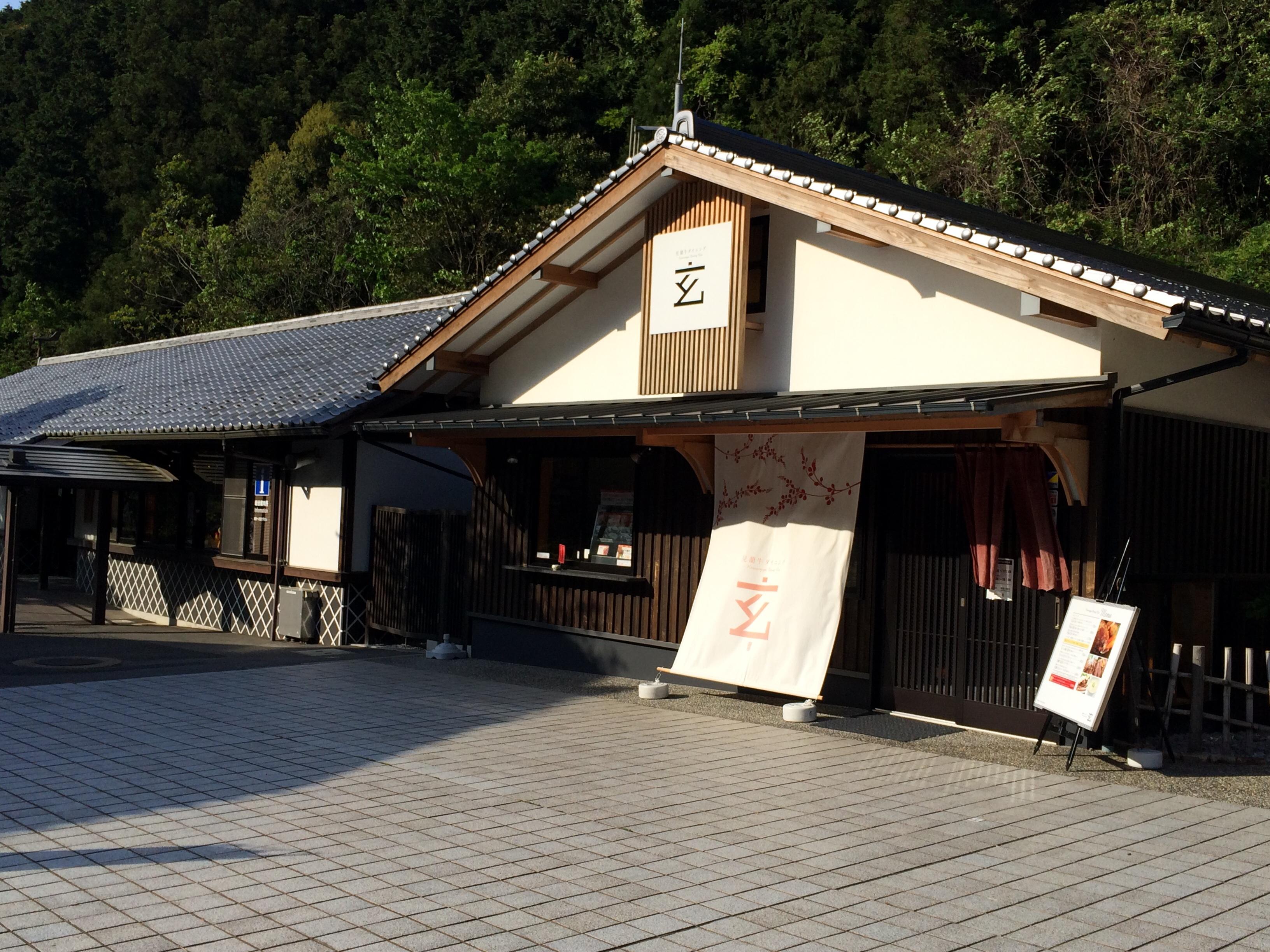道の駅 萩往還公園